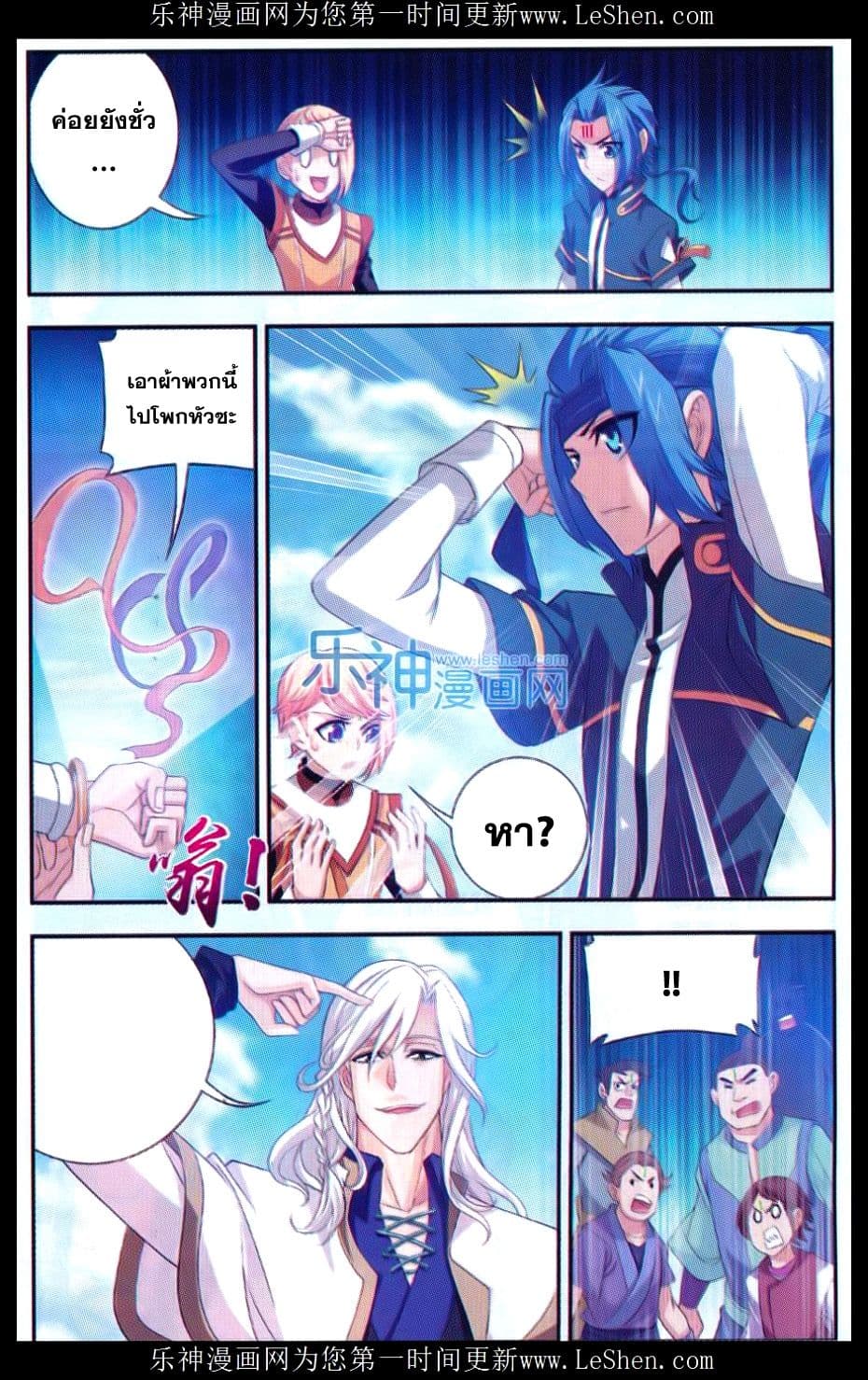 Da Zhu Zai page 9