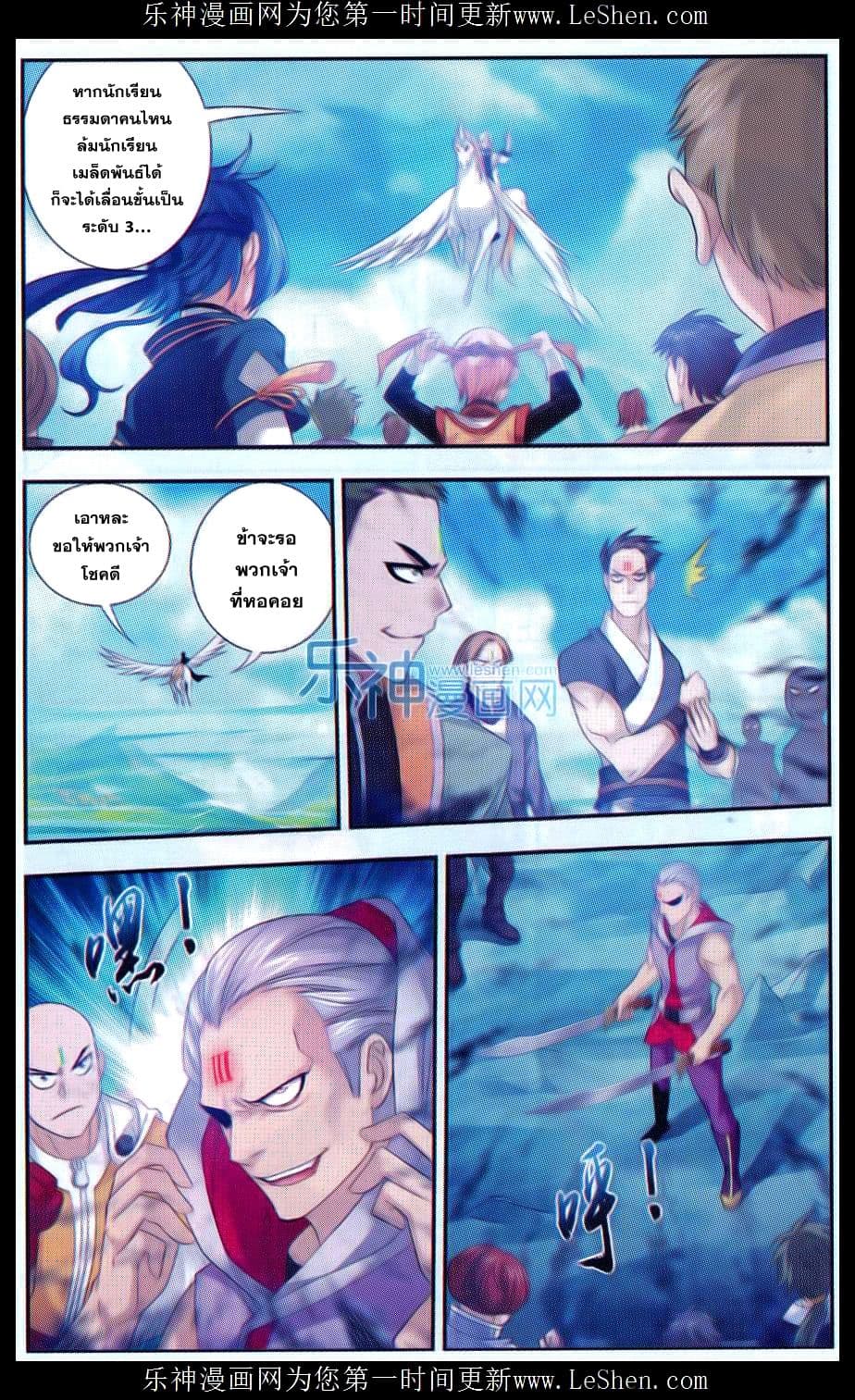 Da Zhu Zai page 10