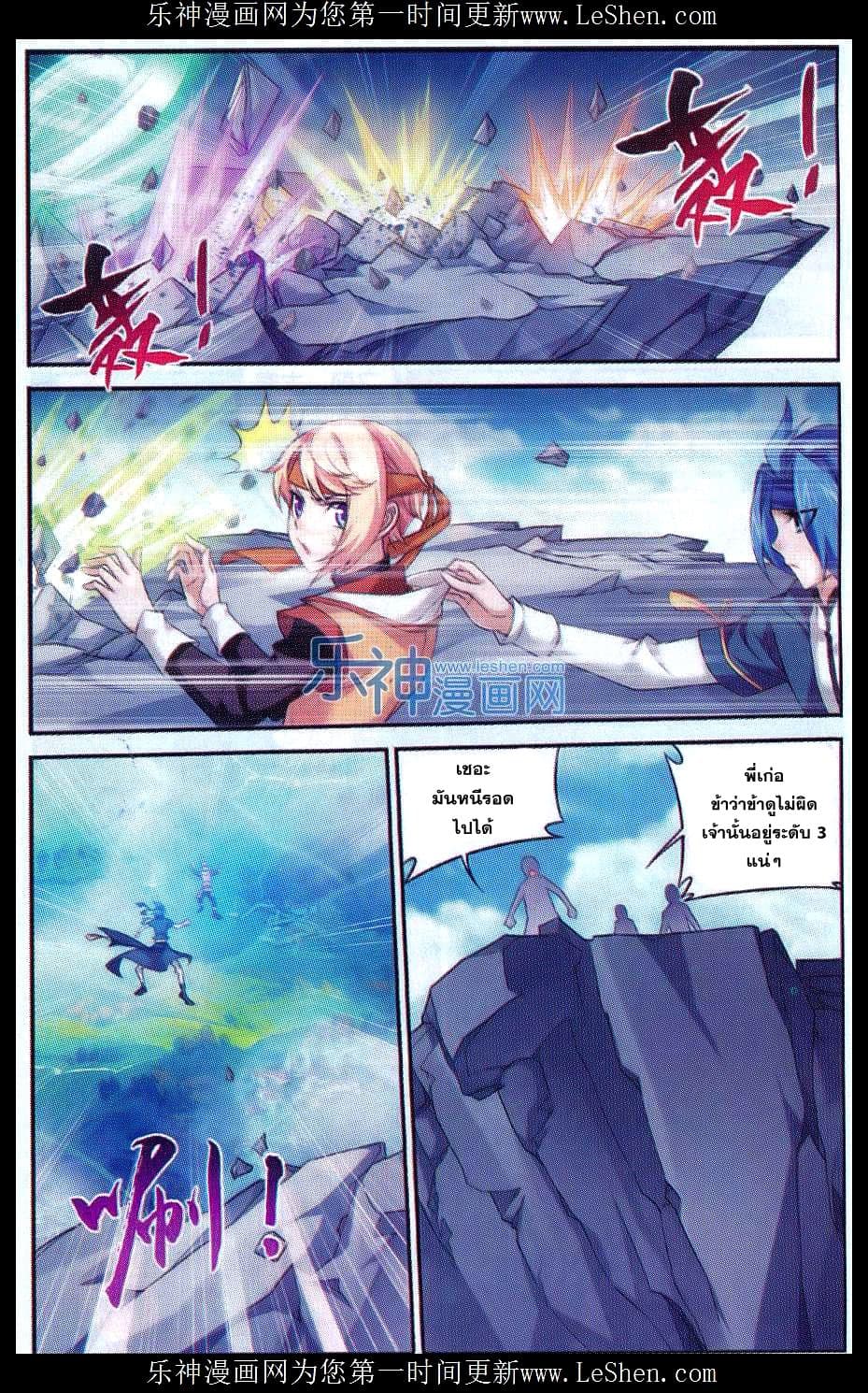 Da Zhu Zai page 11