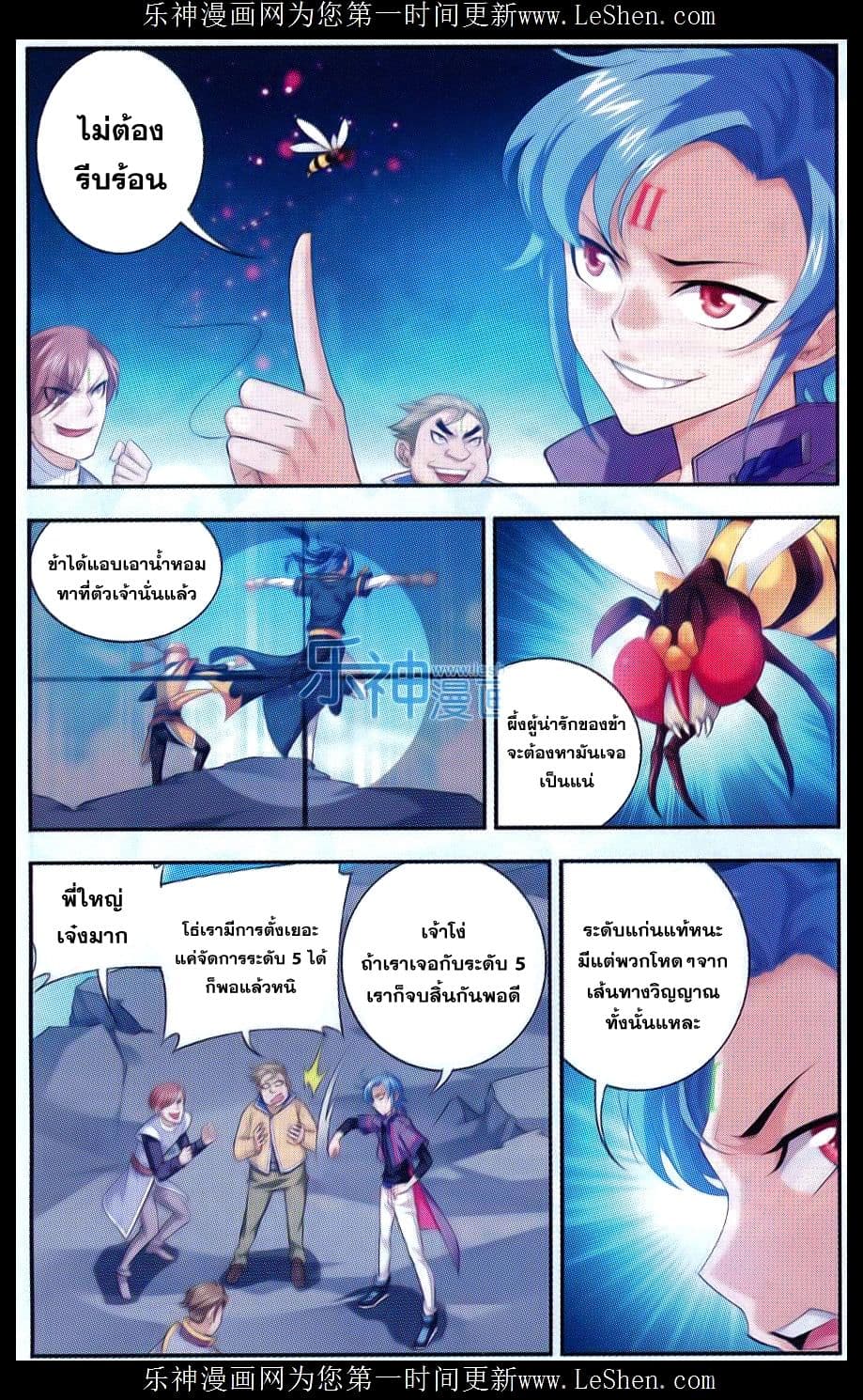 Da Zhu Zai page 12