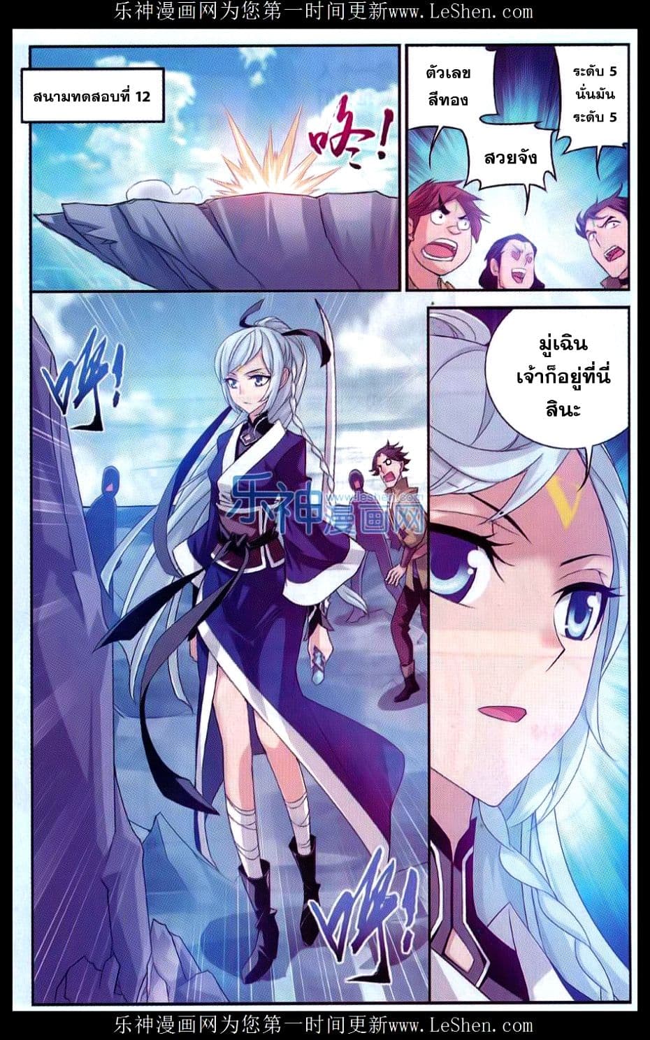 Da Zhu Zai page 13