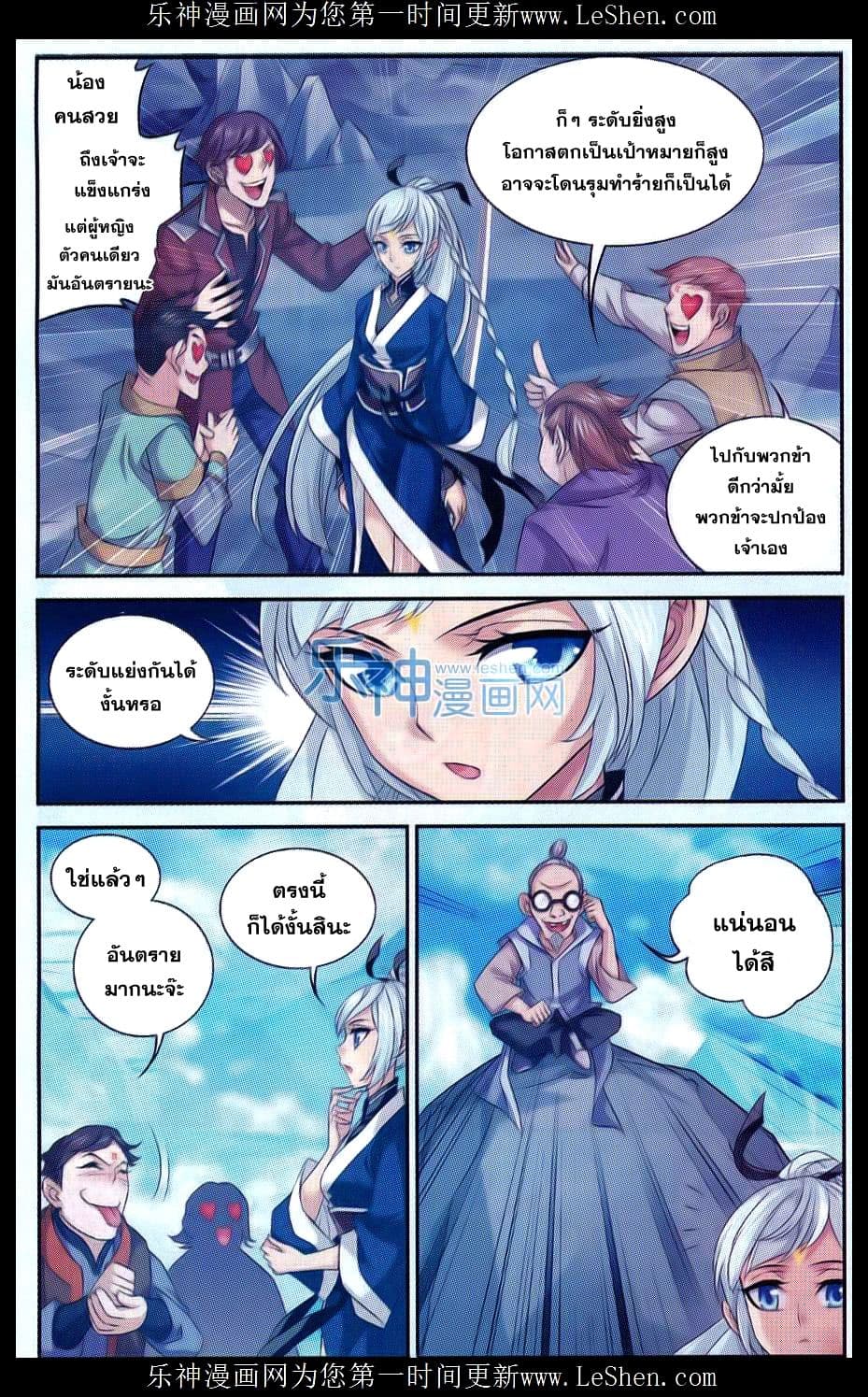 Da Zhu Zai page 14