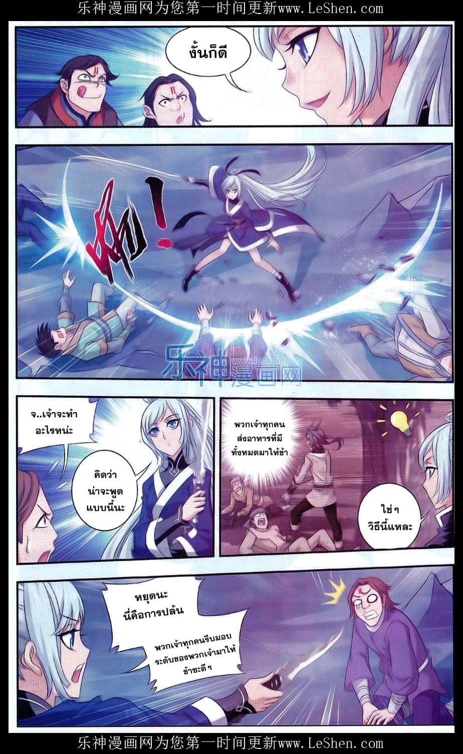 Da Zhu Zai page 15