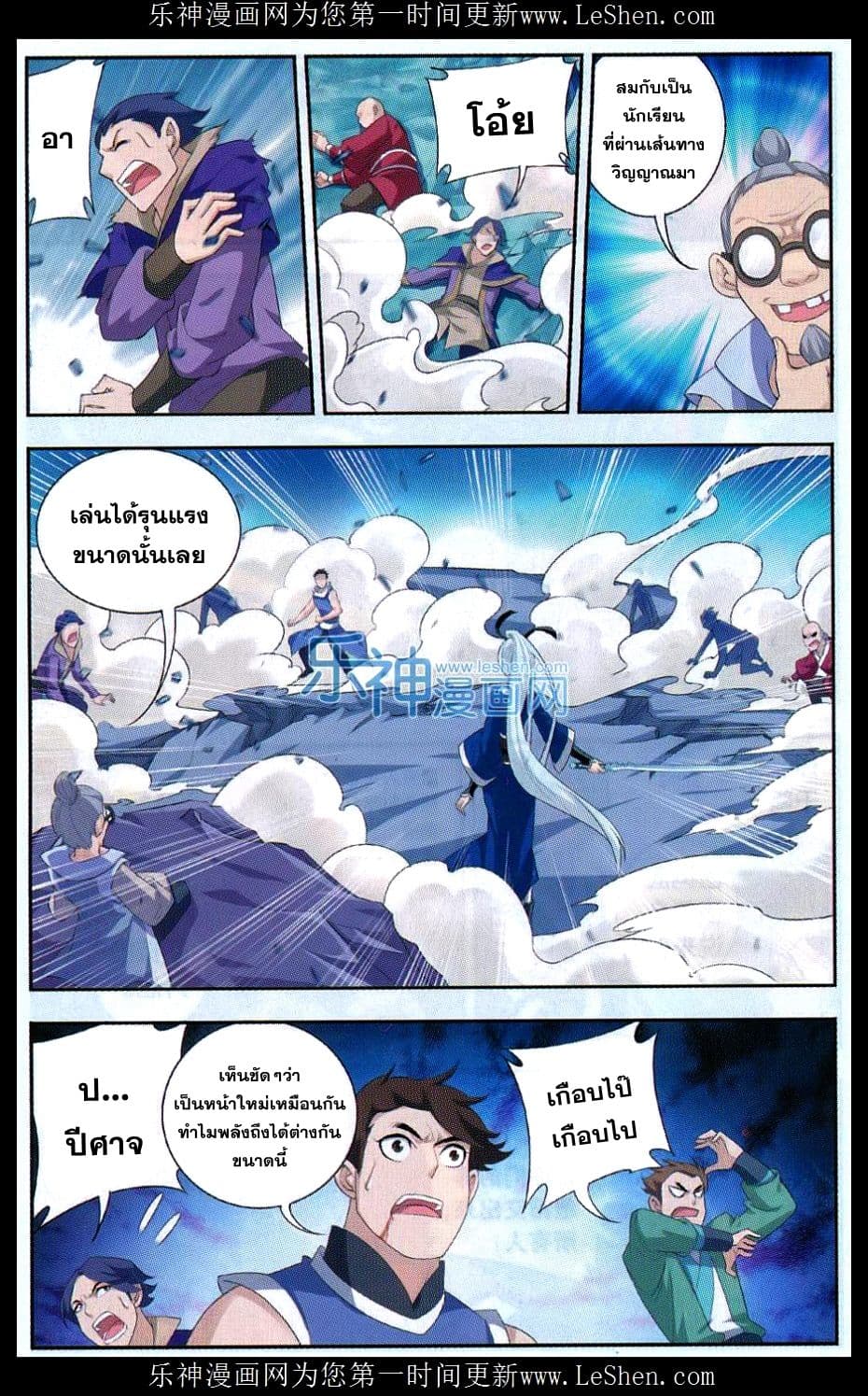 Da Zhu Zai page 16