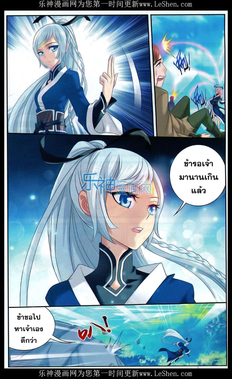 Da Zhu Zai page 17