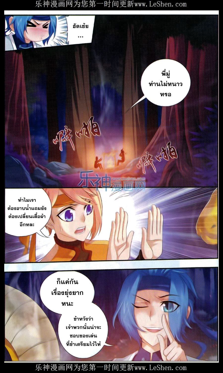 Da Zhu Zai page 18