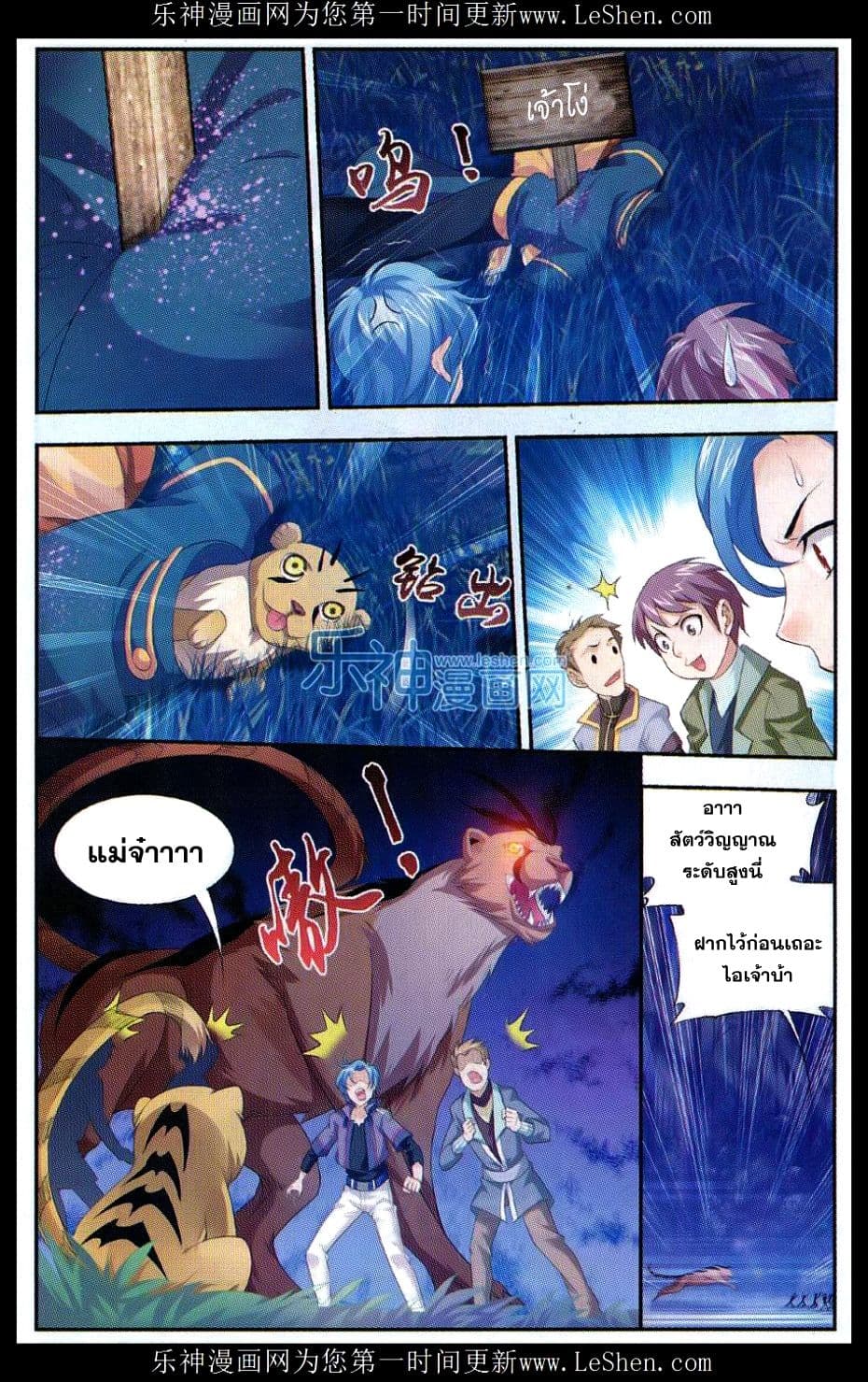 Da Zhu Zai page 19