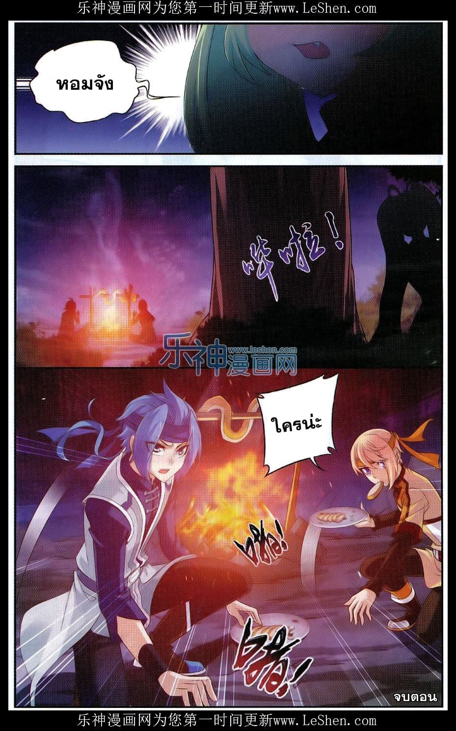 Da Zhu Zai page 21