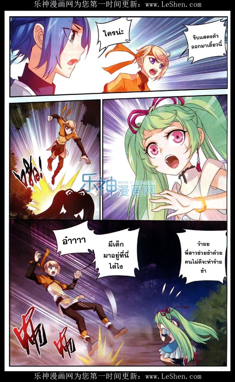 Da Zhu Zai page 2