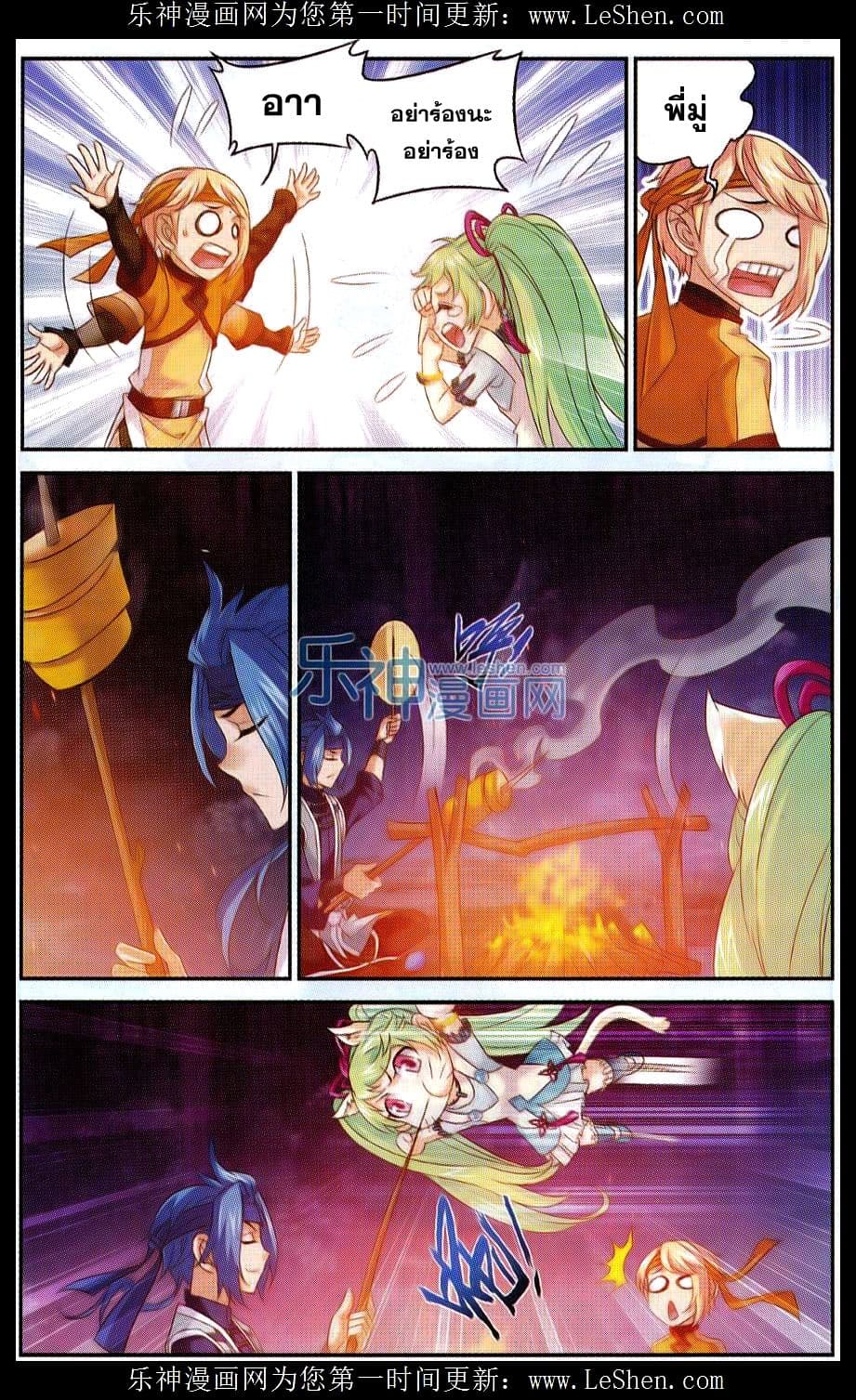 Da Zhu Zai page 3