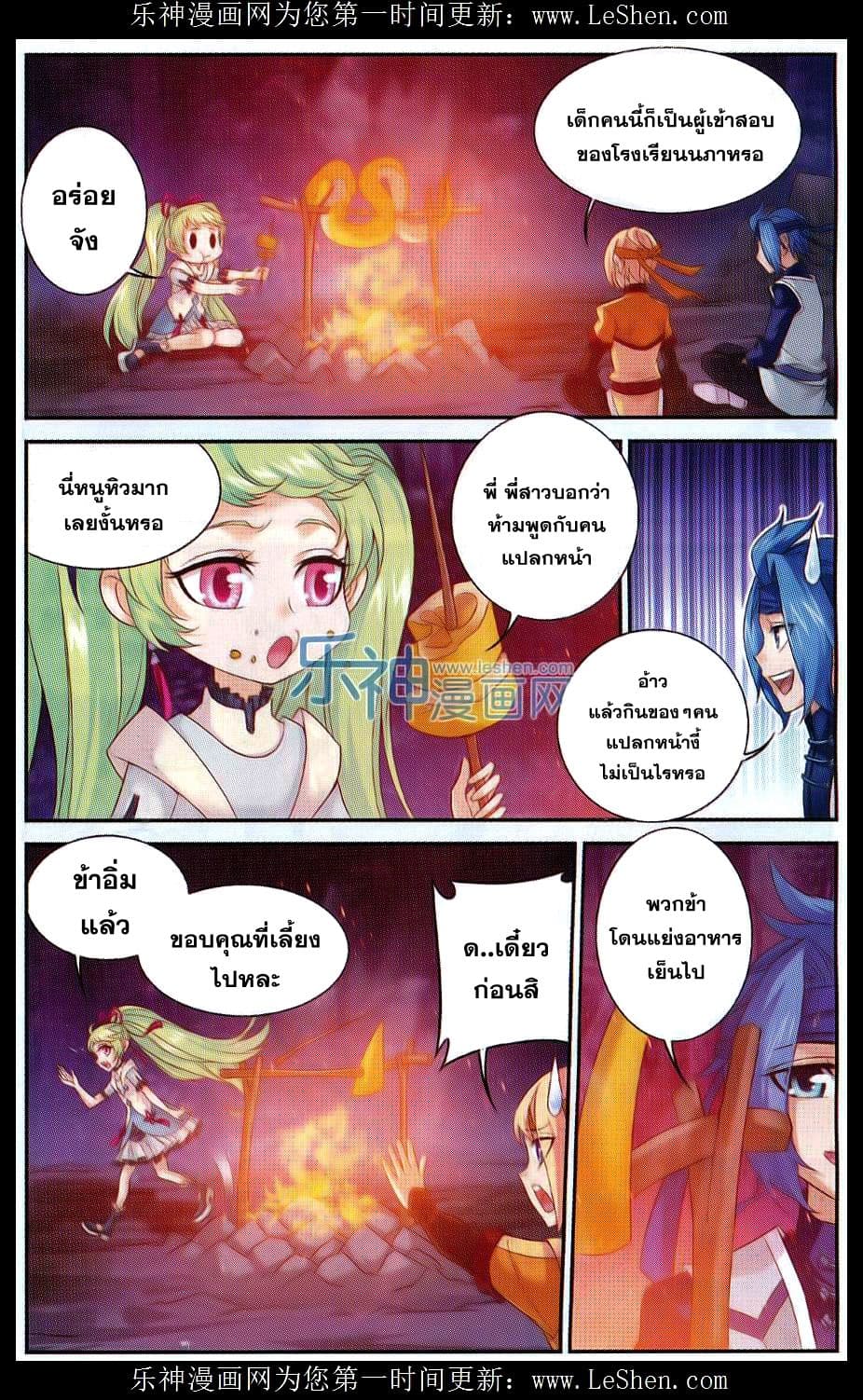 Da Zhu Zai page 4
