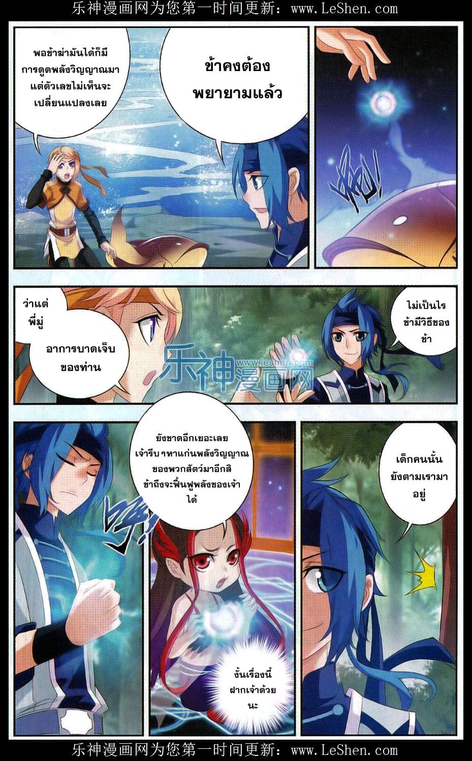 Da Zhu Zai page 6