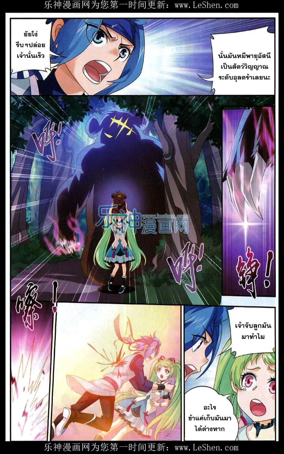 Da Zhu Zai page 8