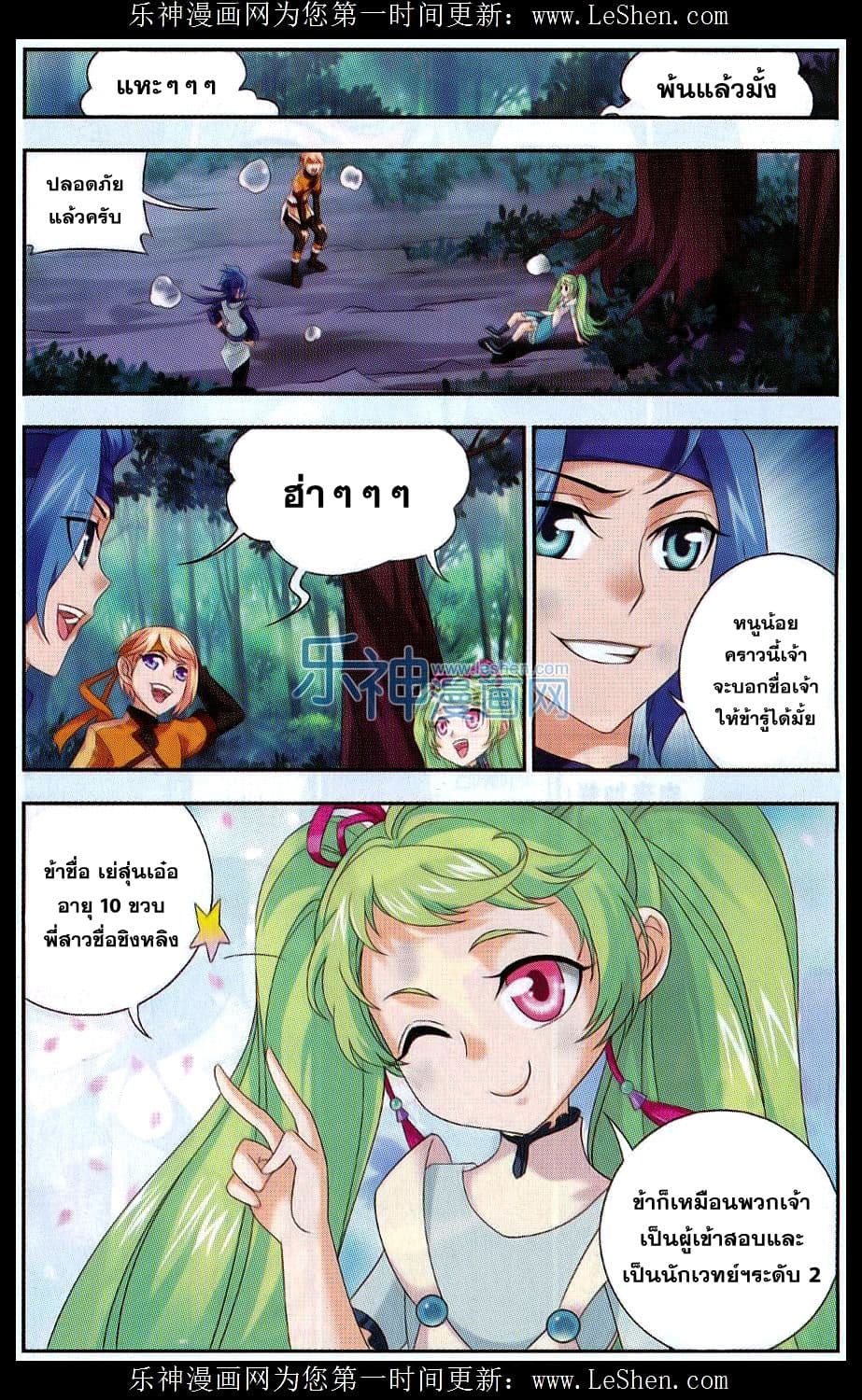 Da Zhu Zai page 11