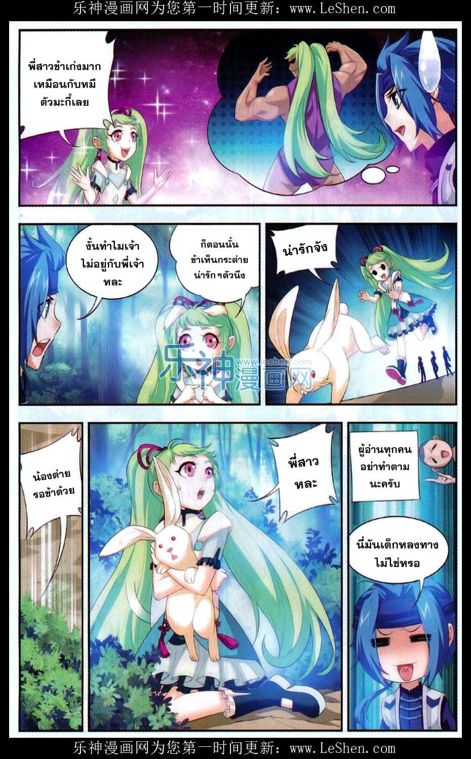 Da Zhu Zai page 12