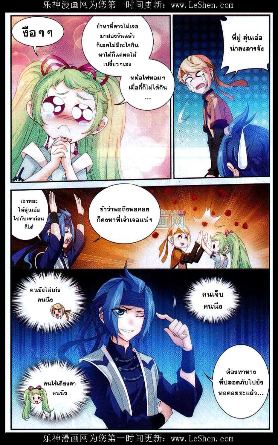 Da Zhu Zai page 13