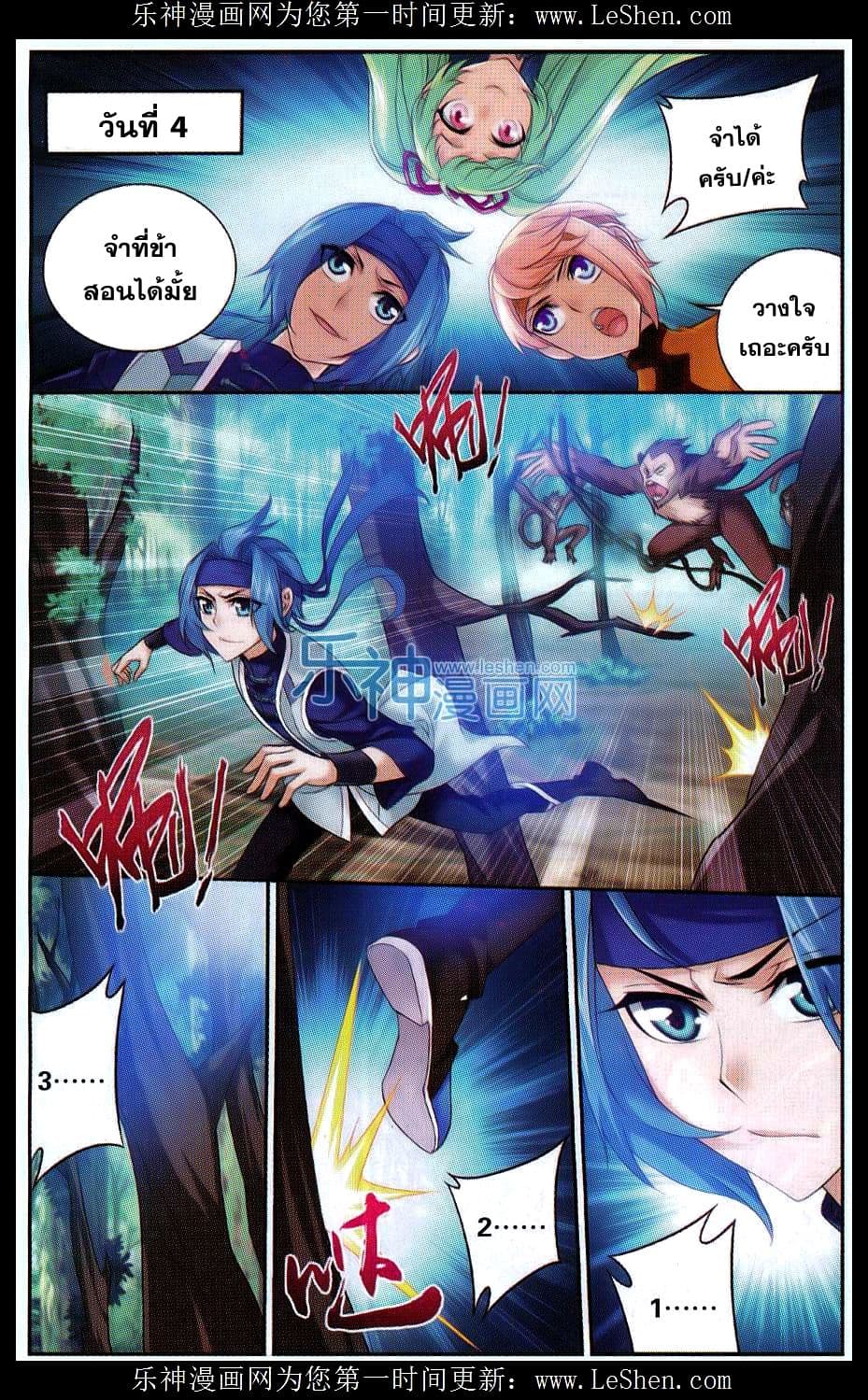 Da Zhu Zai page 14