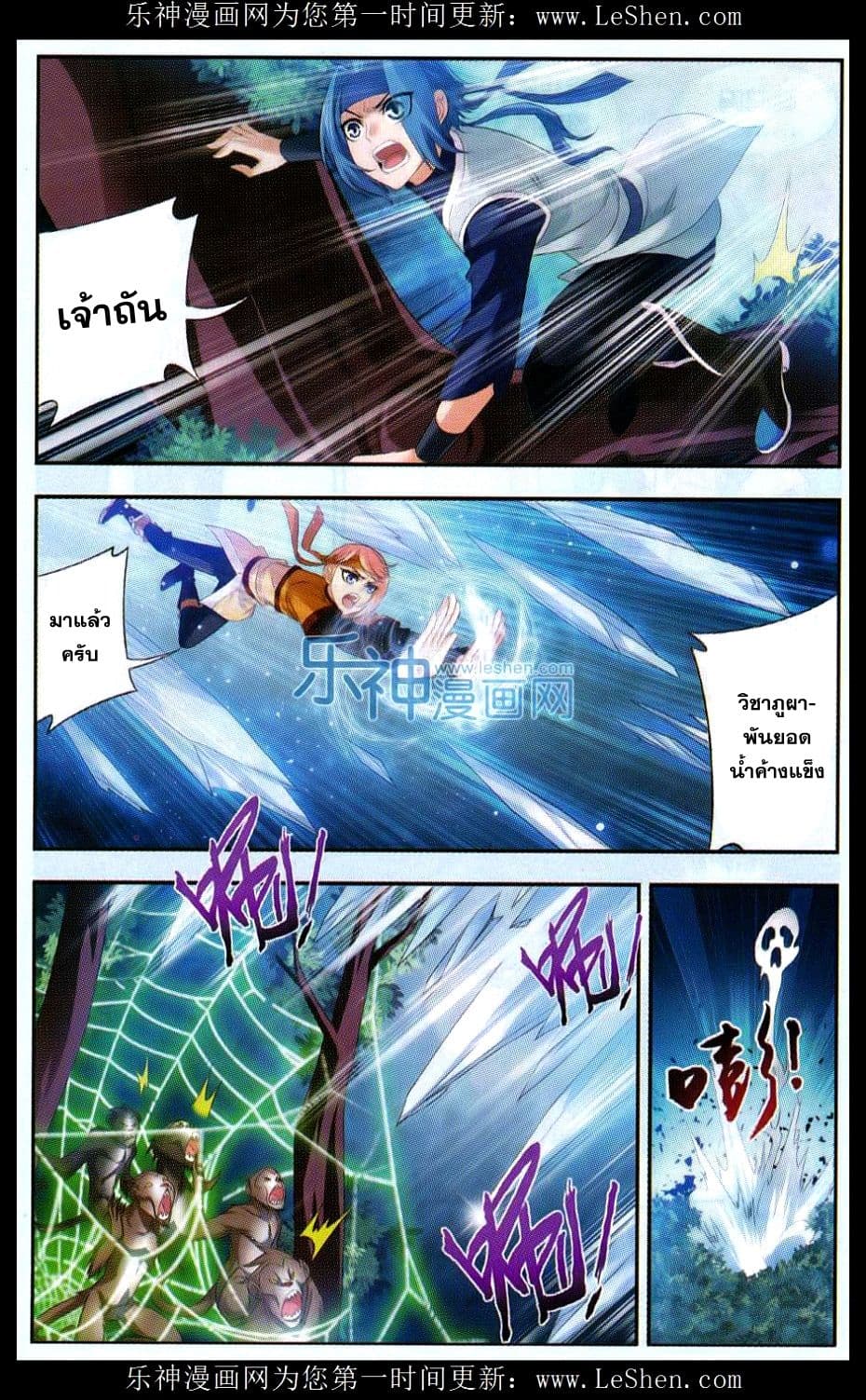 Da Zhu Zai page 16