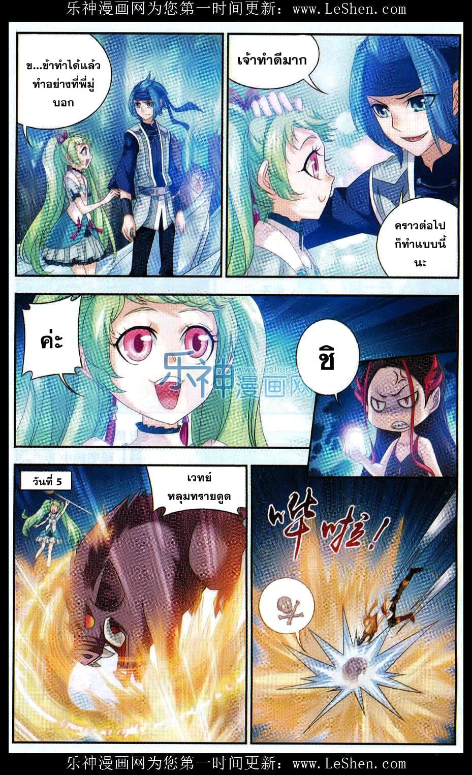 Da Zhu Zai page 17