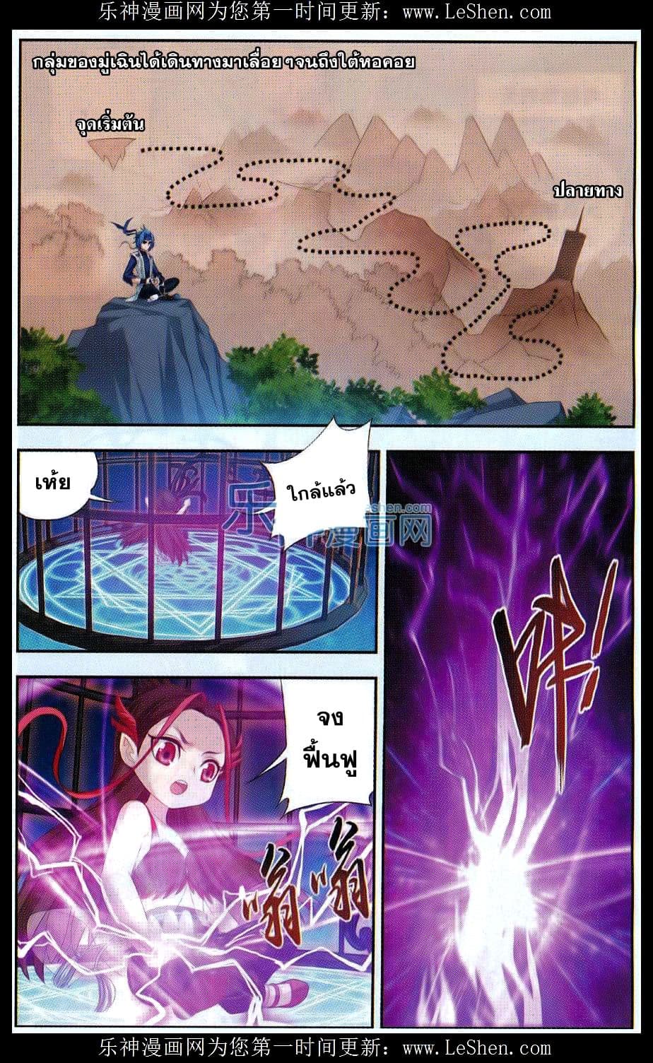 Da Zhu Zai page 18