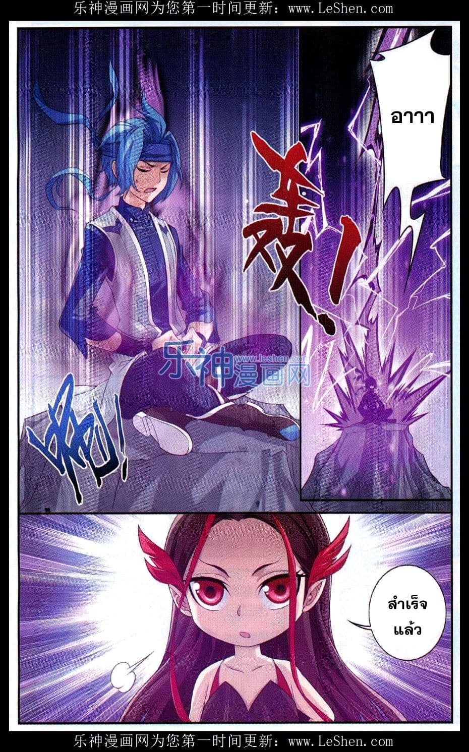 Da Zhu Zai page 19