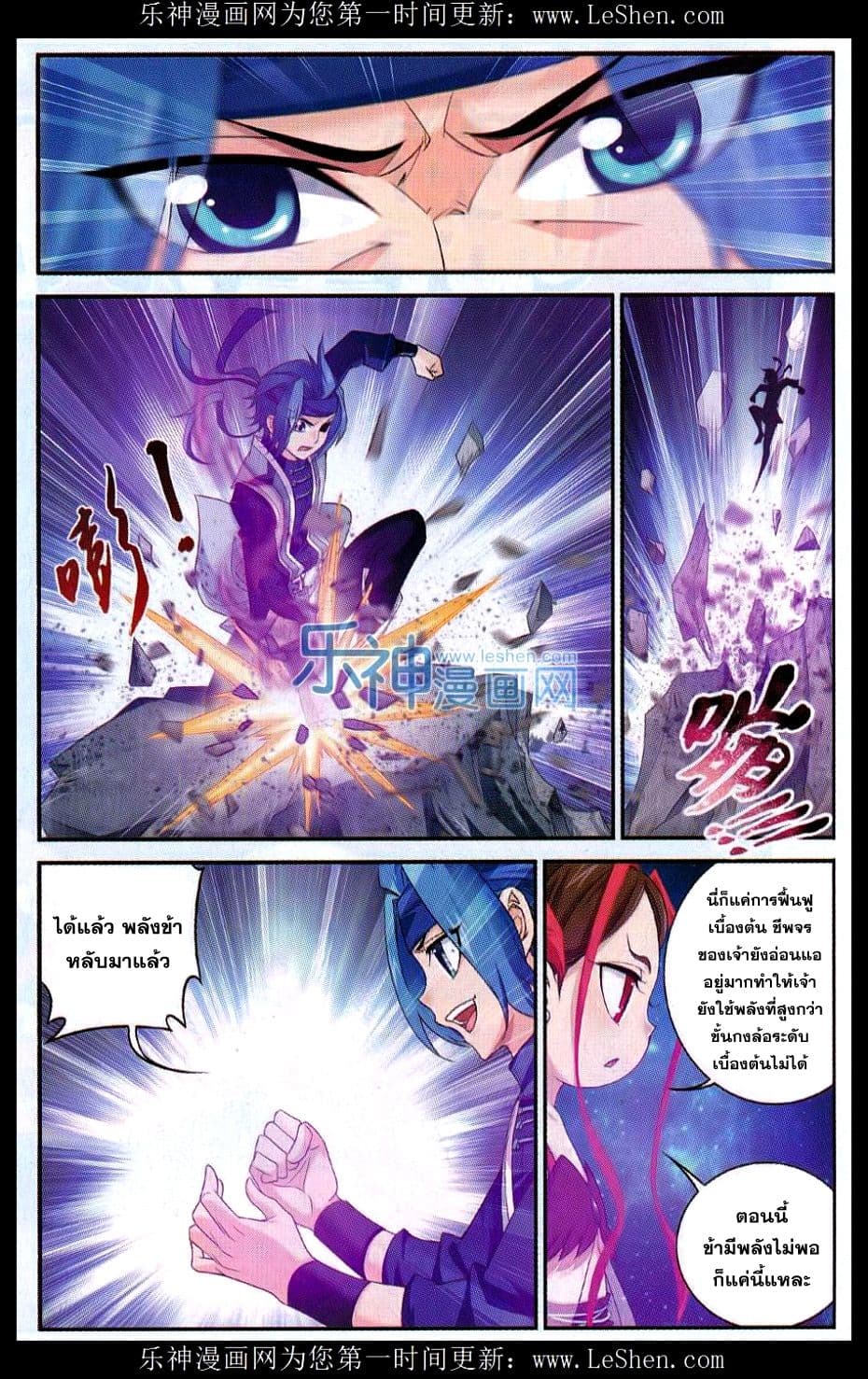 Da Zhu Zai page 20