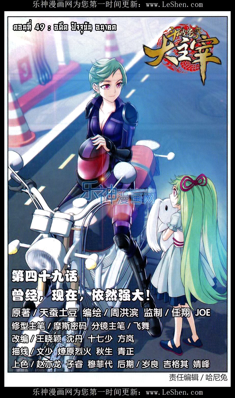 Da Zhu Zai page 1