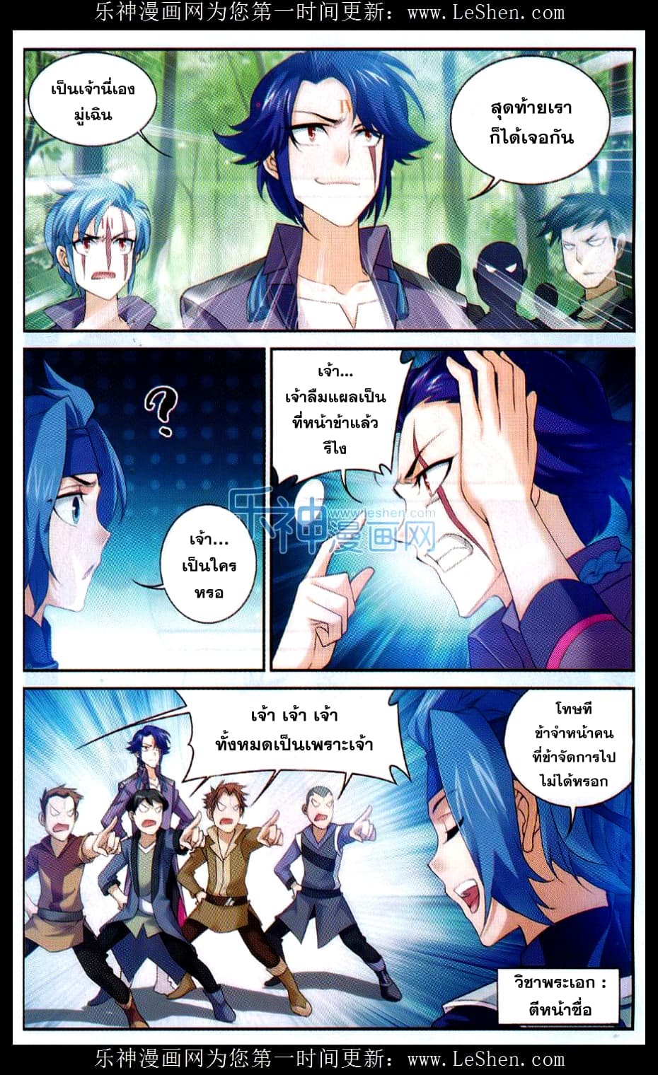 Da Zhu Zai page 2