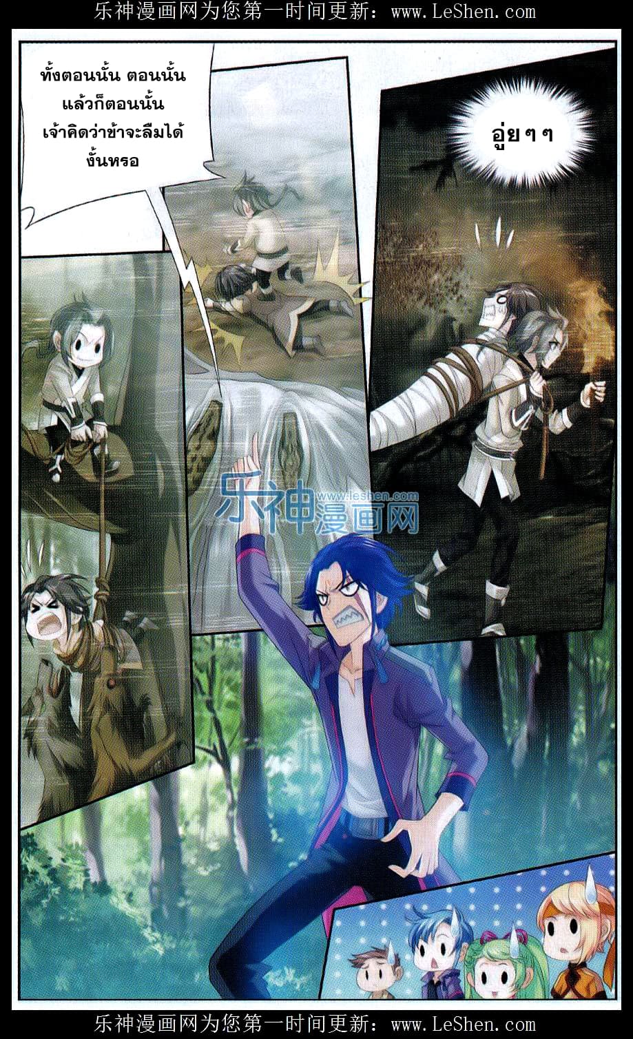 Da Zhu Zai page 3