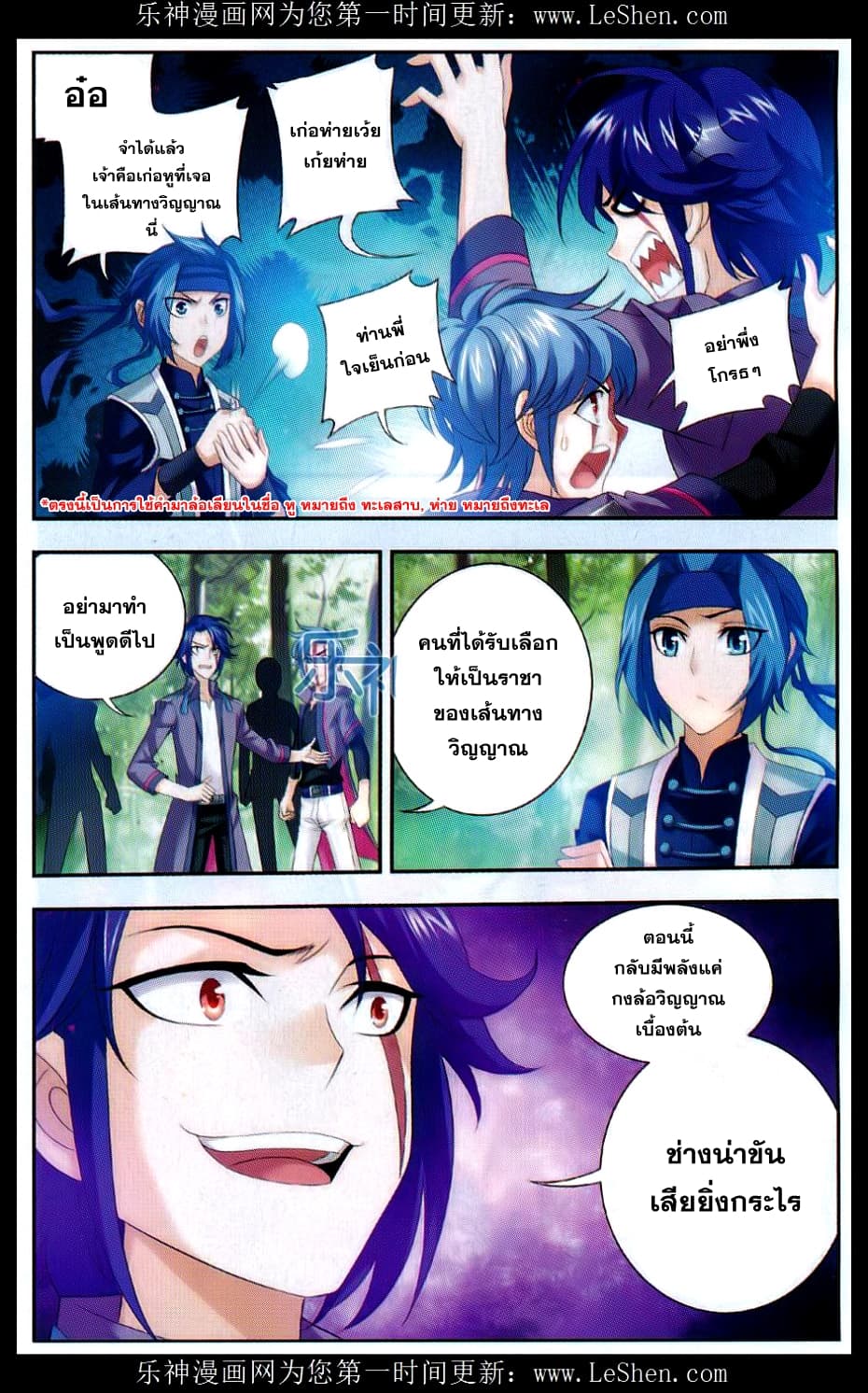 Da Zhu Zai page 4