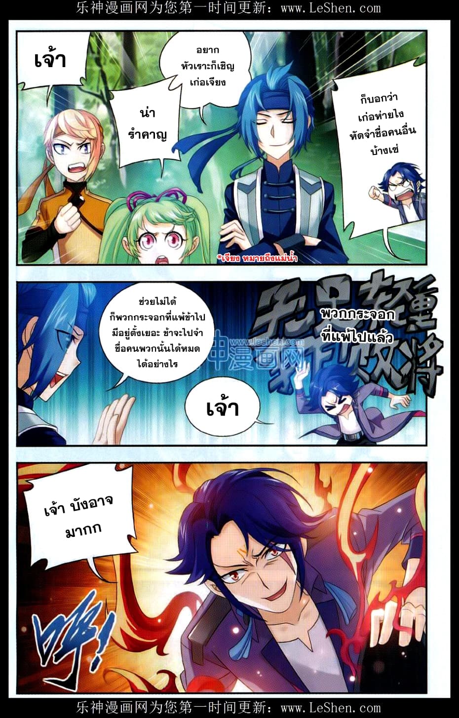 Da Zhu Zai page 5