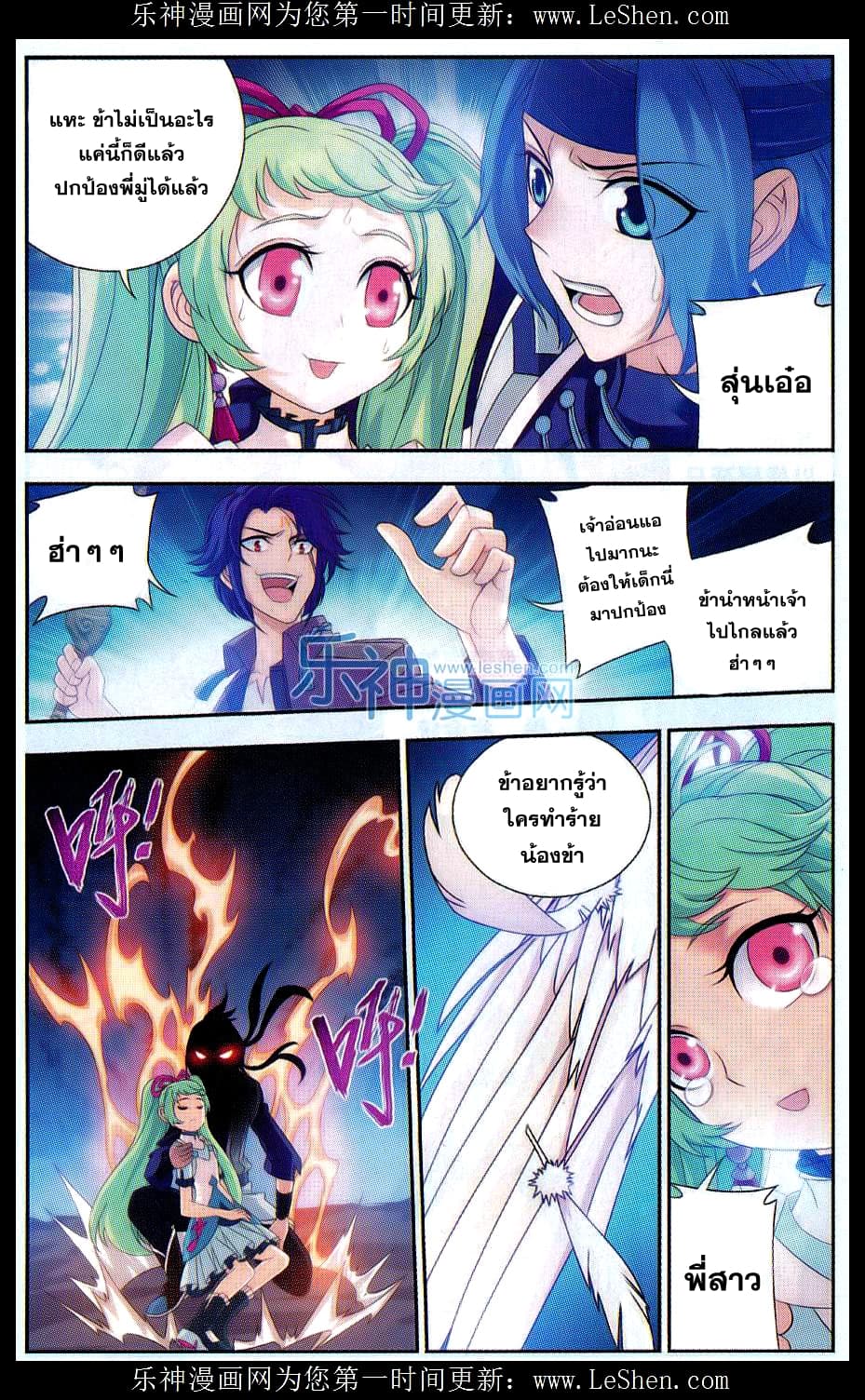 Da Zhu Zai page 8