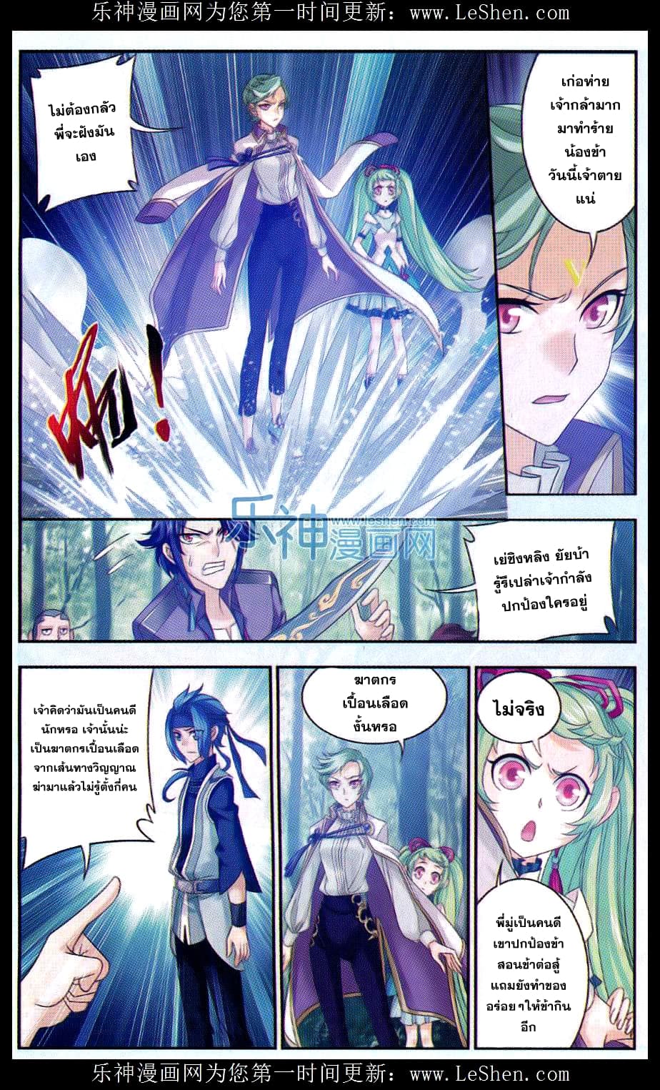 Da Zhu Zai page 12