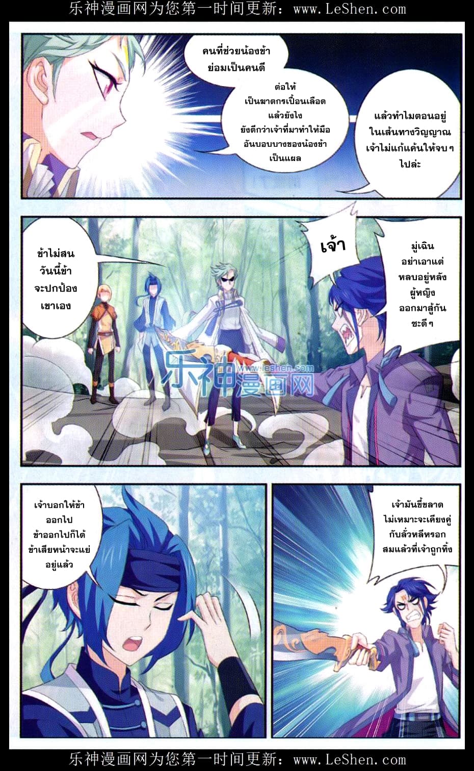 Da Zhu Zai page 13