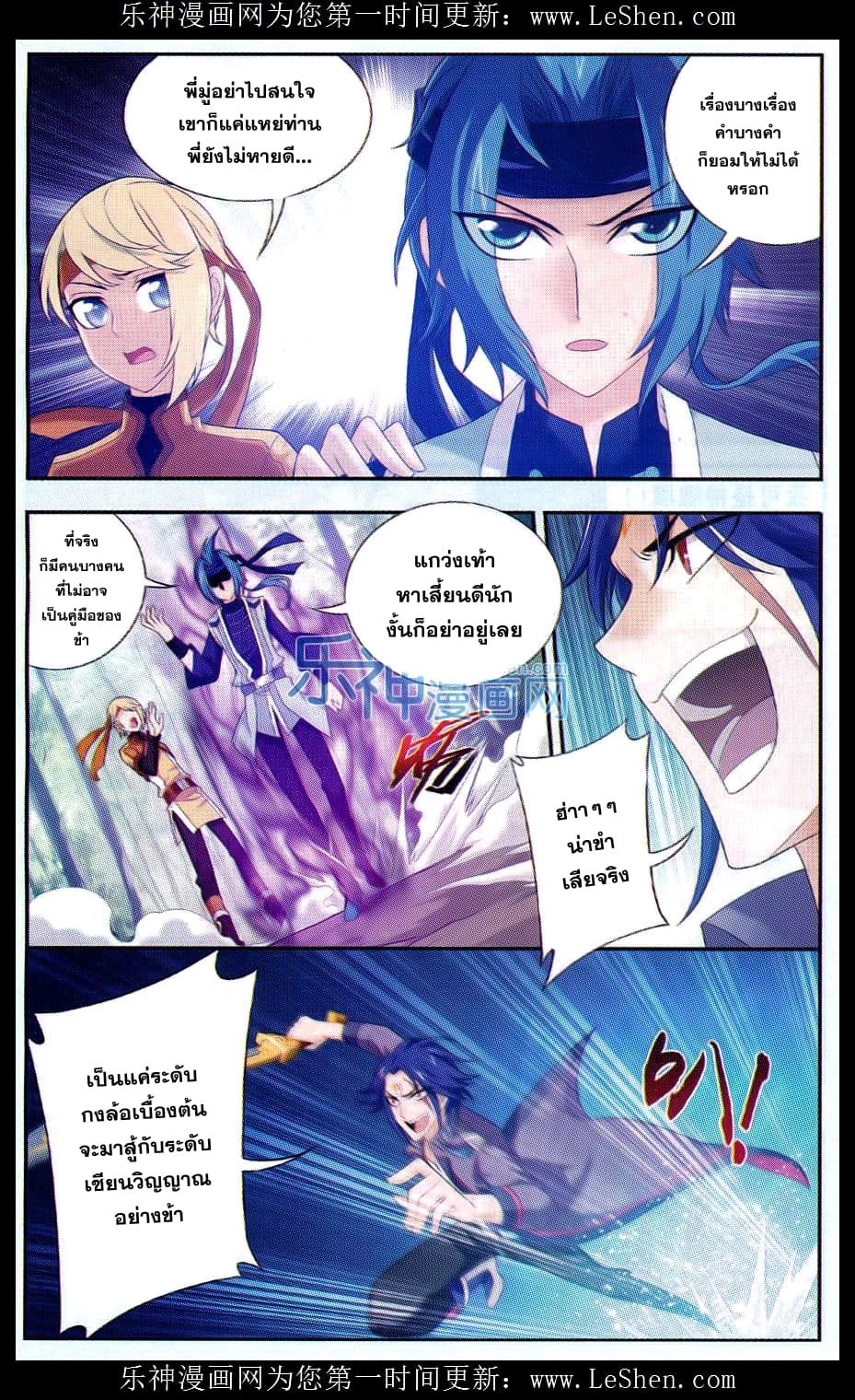 Da Zhu Zai page 14