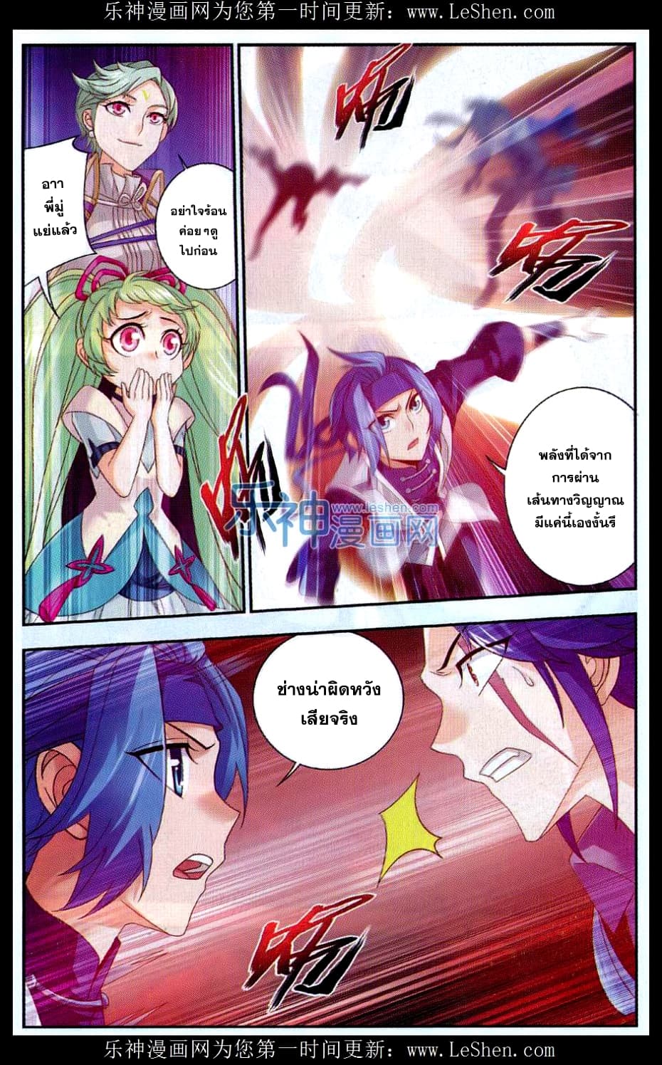 Da Zhu Zai page 17