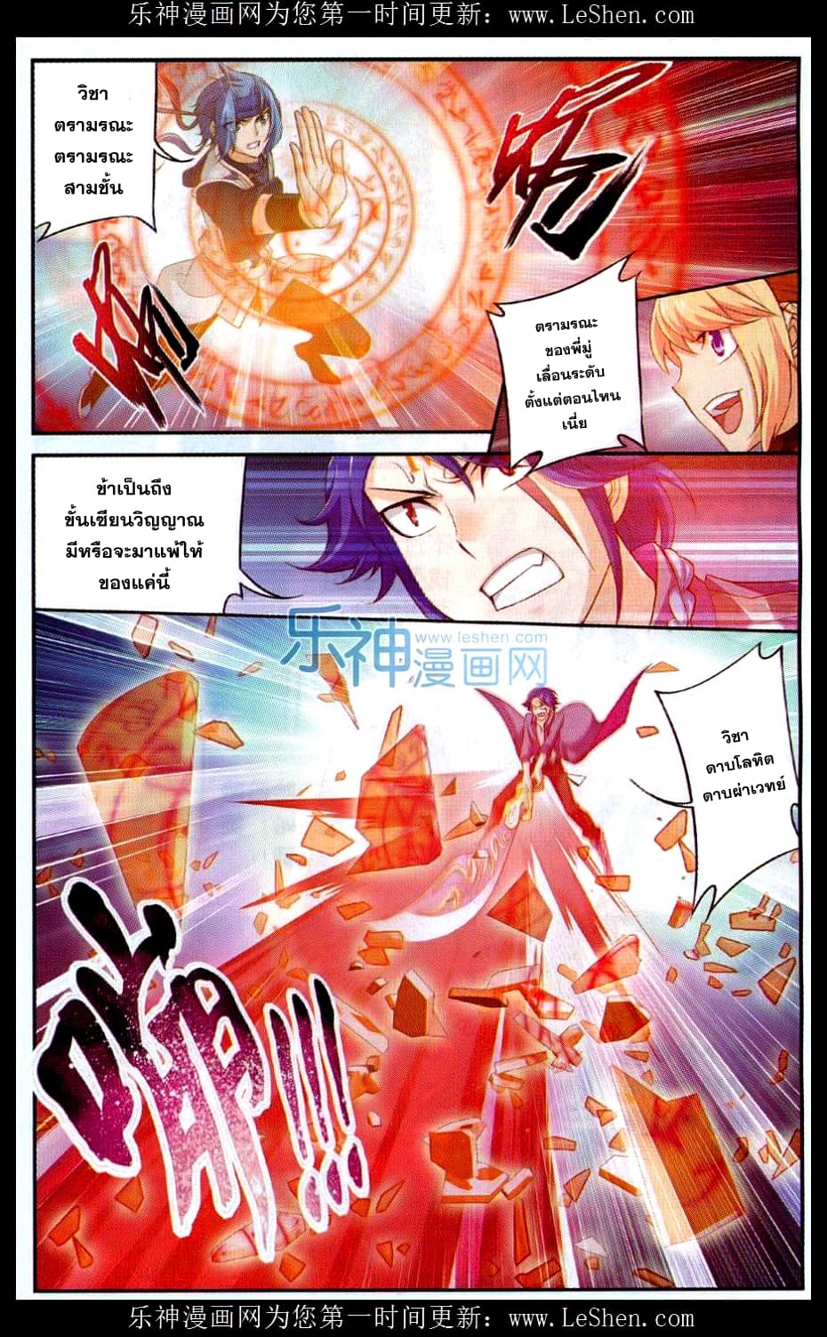 Da Zhu Zai page 18