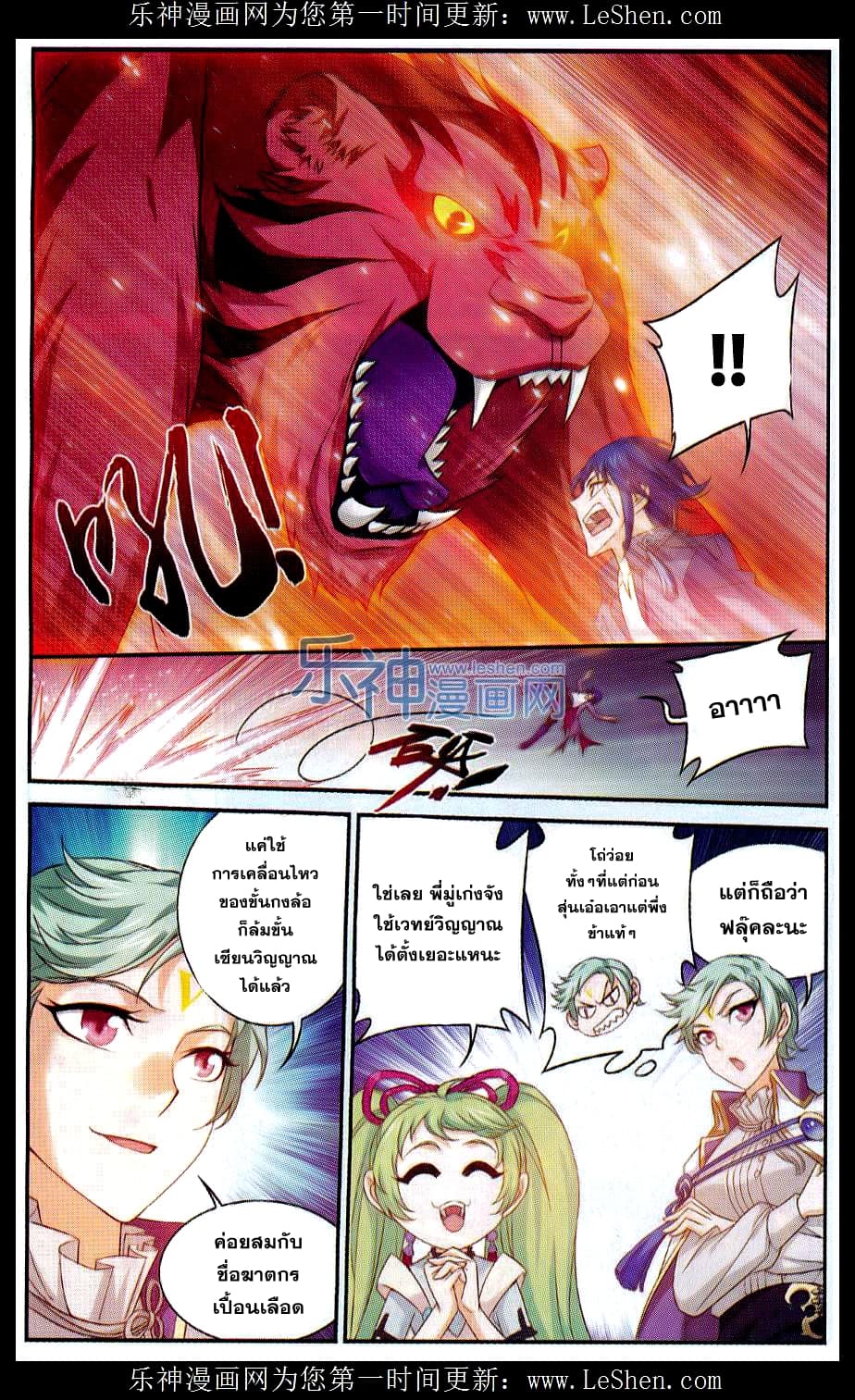 Da Zhu Zai page 20
