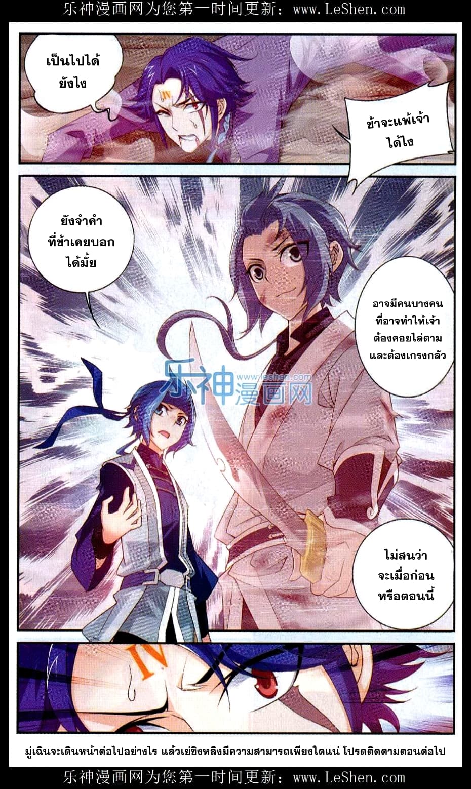 Da Zhu Zai page 21