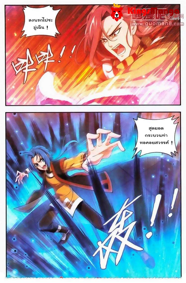 Da Zhu Zai page 3