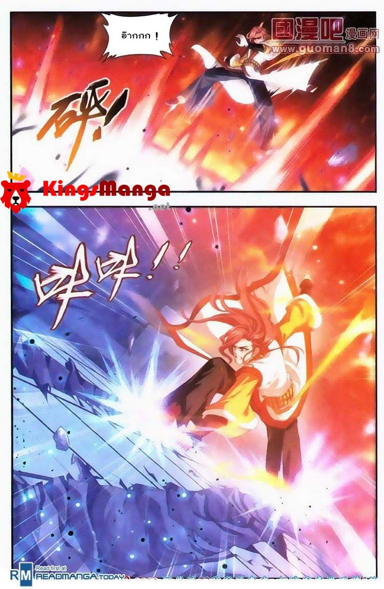 Da Zhu Zai page 4
