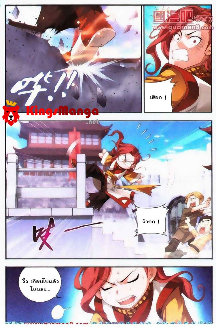 Da Zhu Zai page 5
