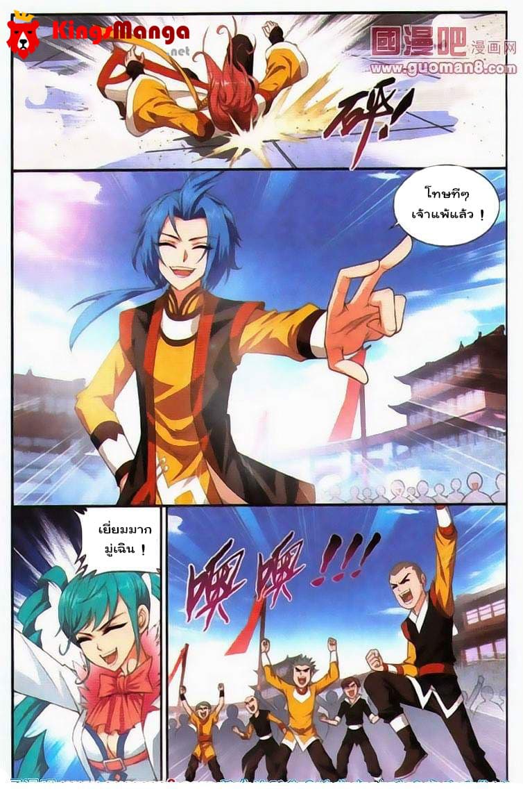 Da Zhu Zai page 7