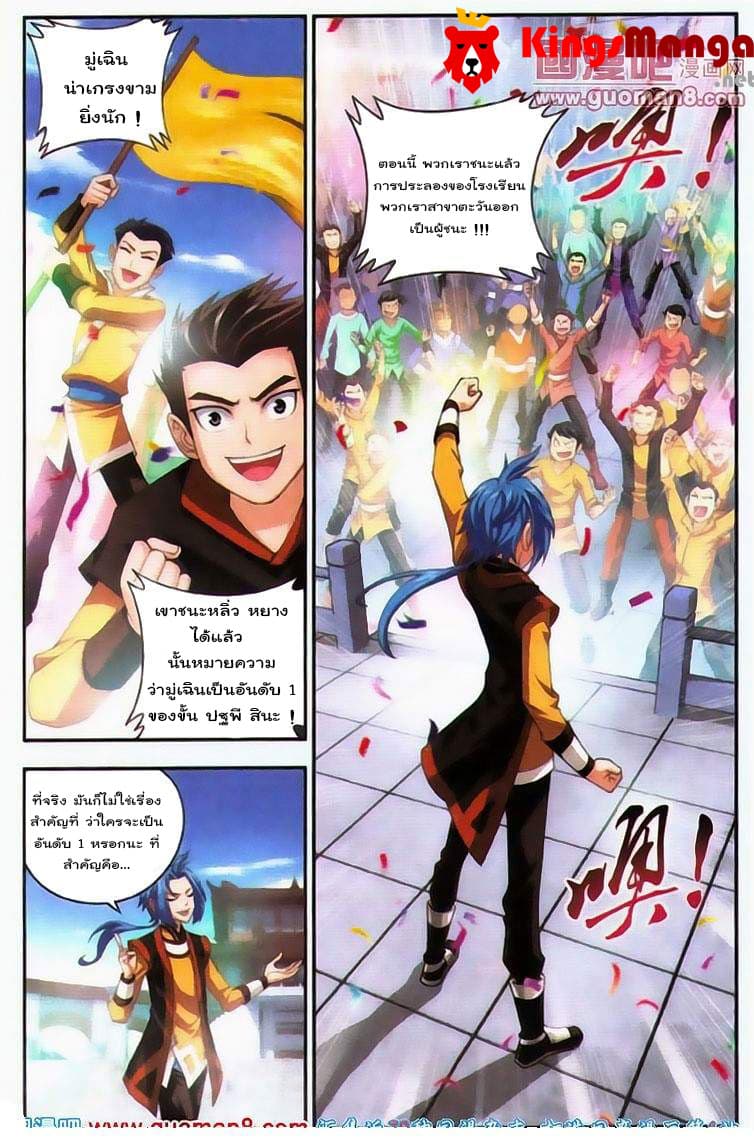 Da Zhu Zai page 8