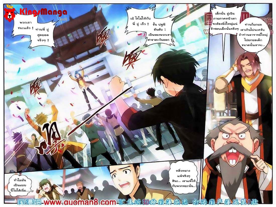 Da Zhu Zai page 9