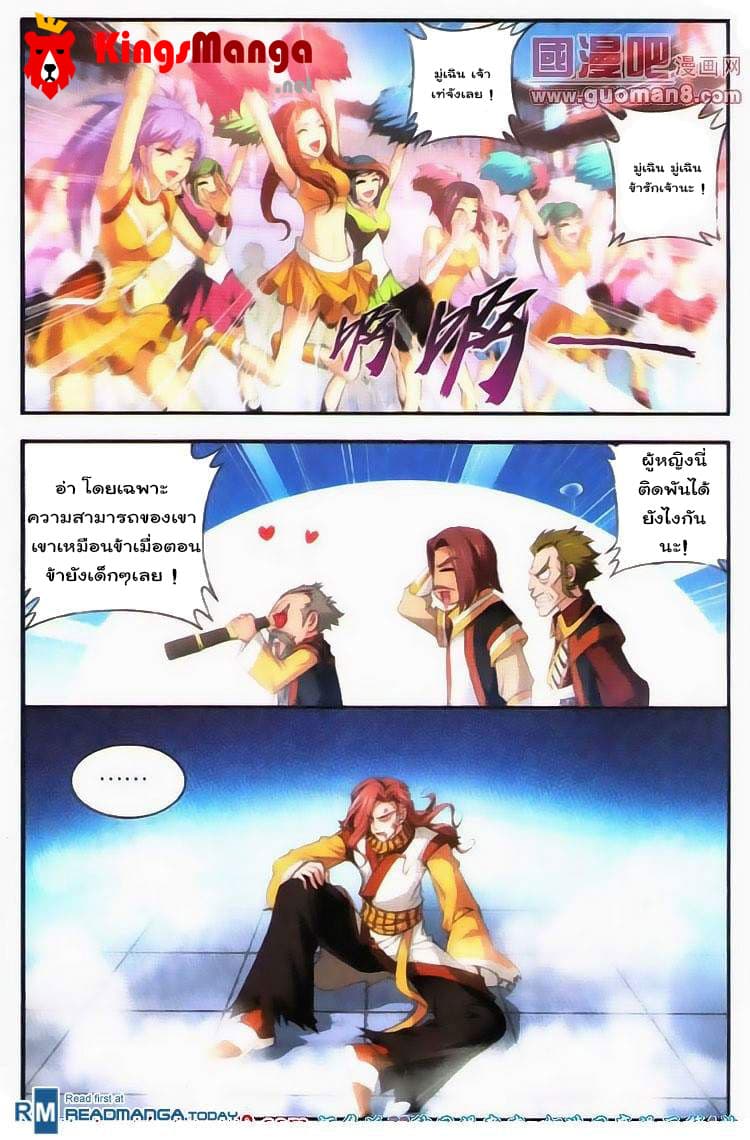 Da Zhu Zai page 10