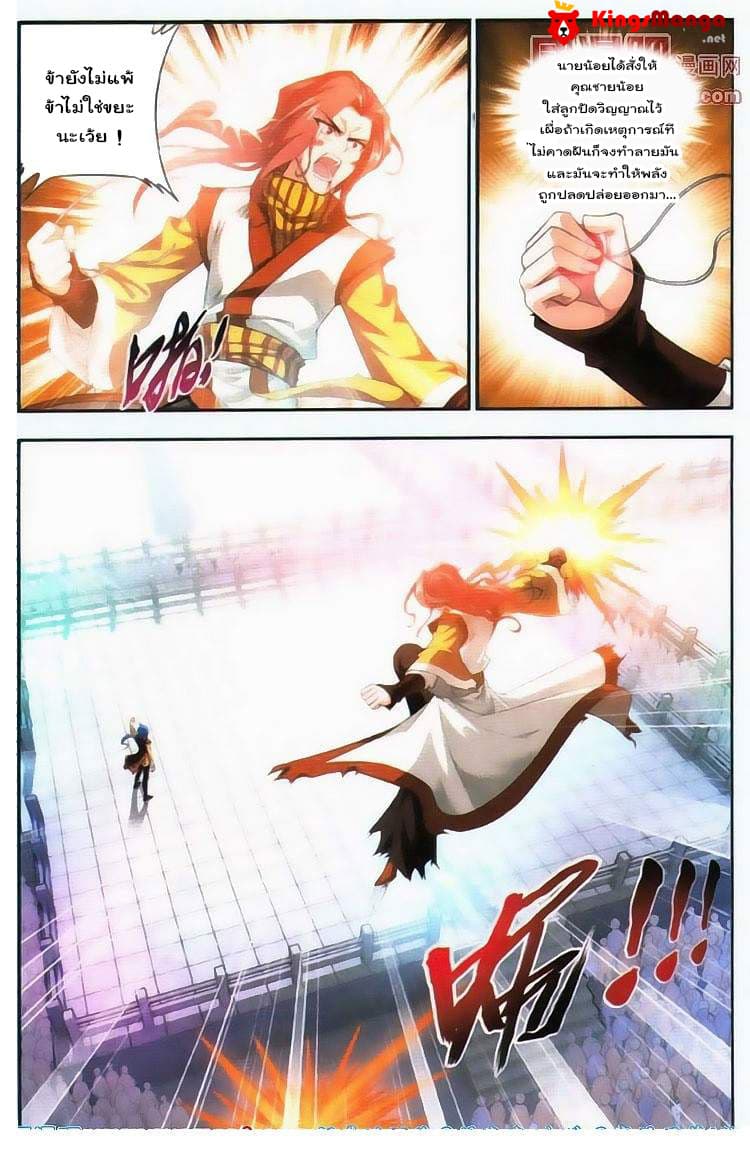 Da Zhu Zai page 12