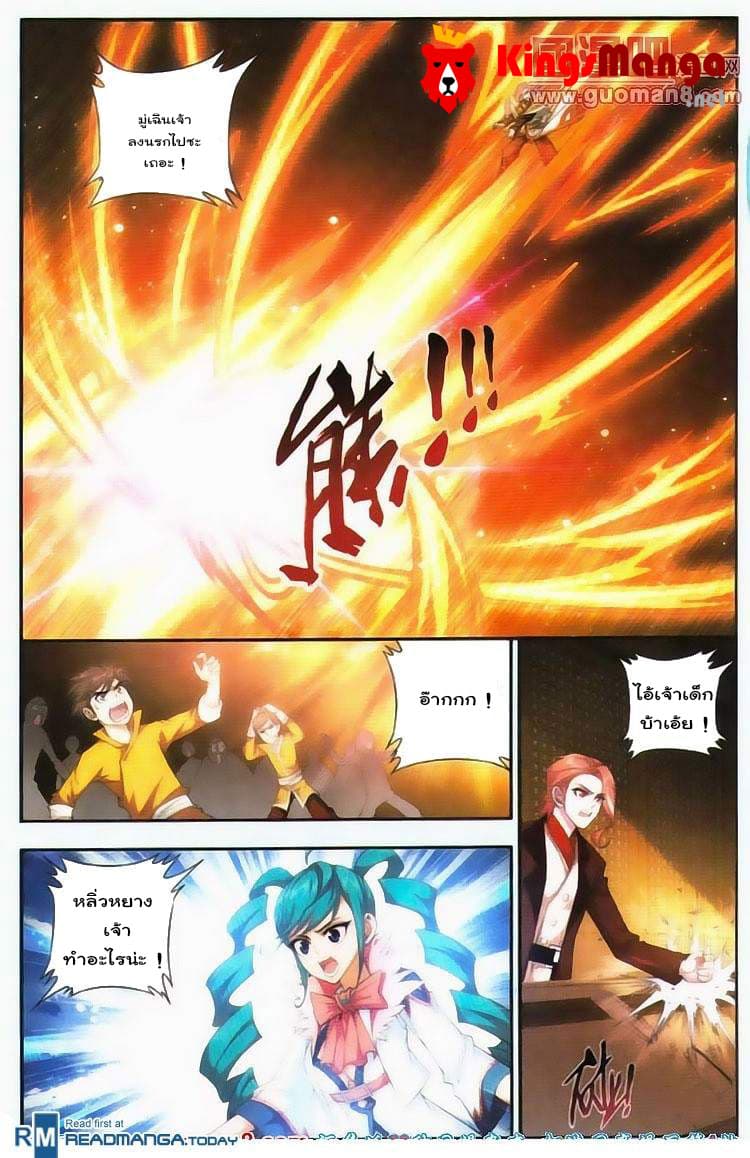 Da Zhu Zai page 13
