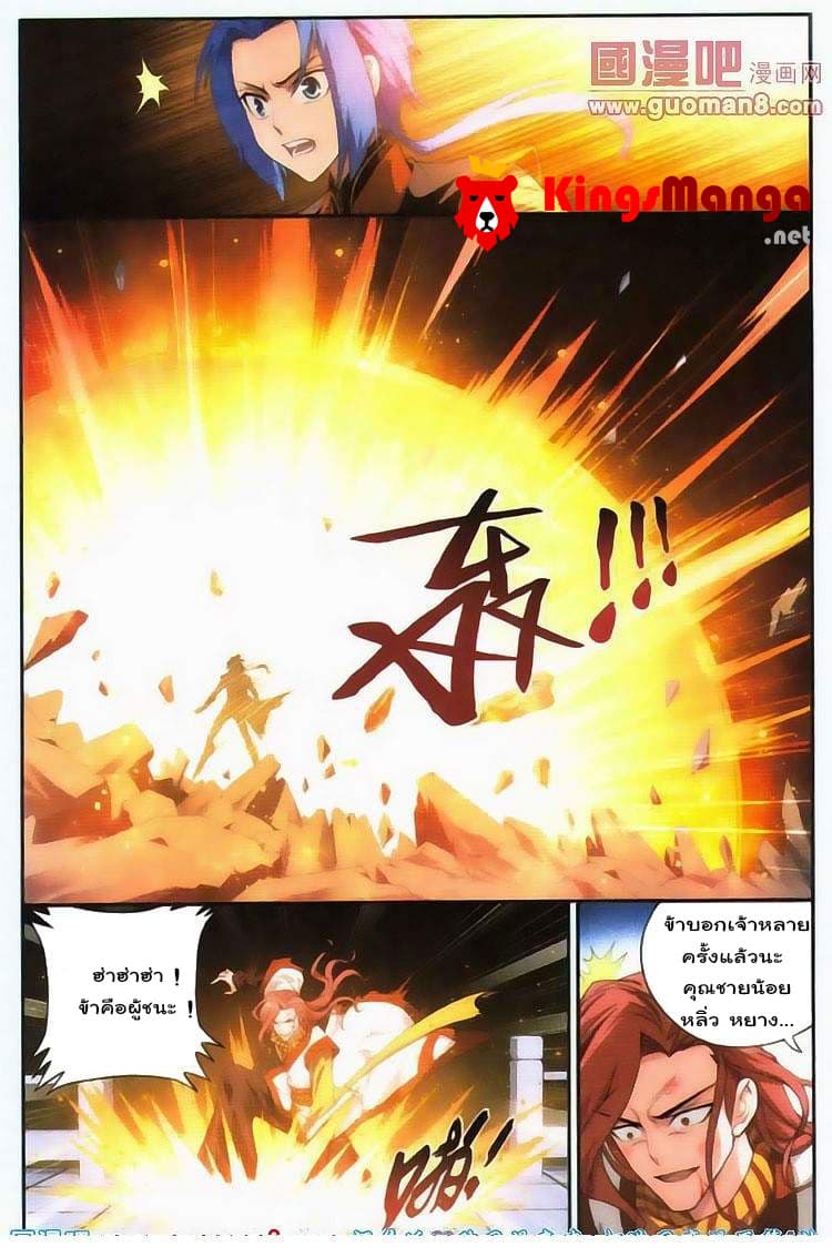 Da Zhu Zai page 14