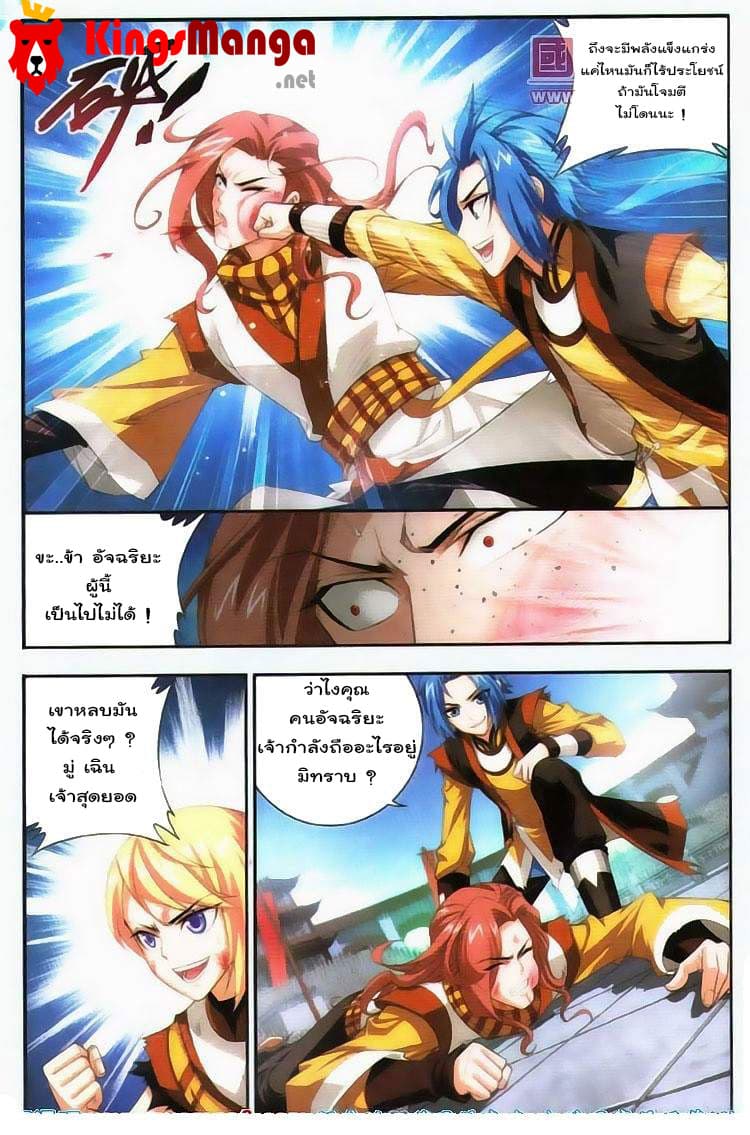 Da Zhu Zai page 15